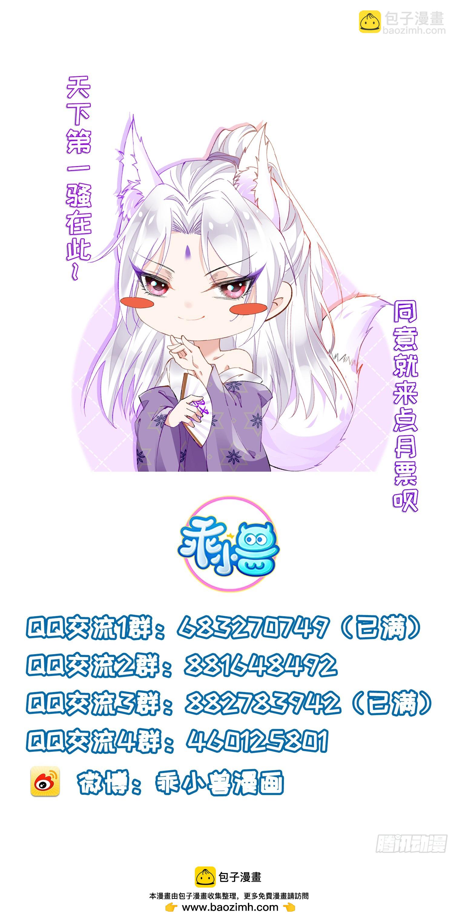 🍹宦妃天下（太监王爷强娶我） 第444话 阿九要娶别人了 第34页