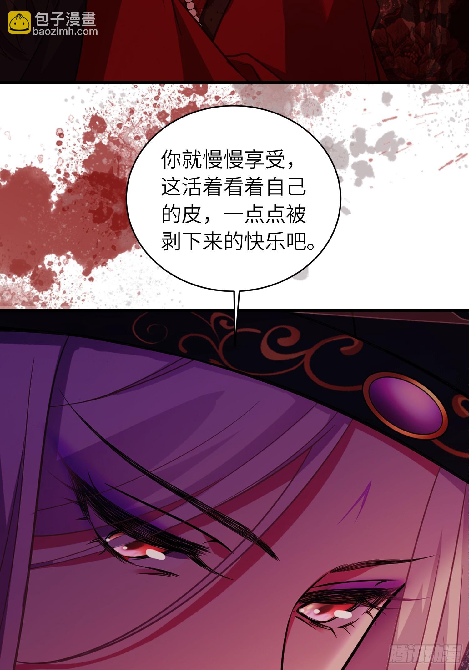 🍹宦妃天下（太监王爷强娶我） 第444话 阿九要娶别人了 第7页