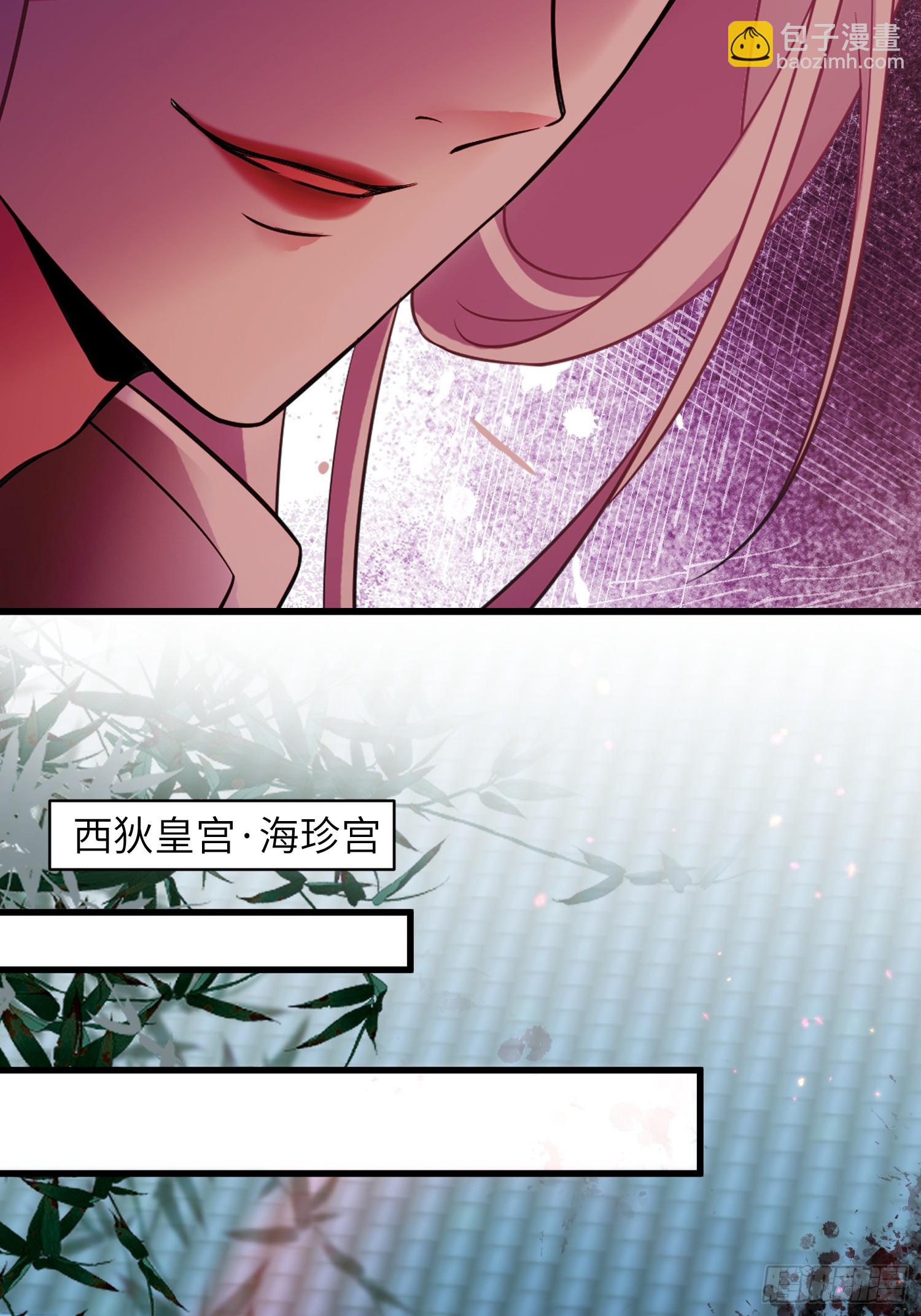 🍹宦妃天下（太监王爷强娶我） 第444话 阿九要娶别人了 第8页
