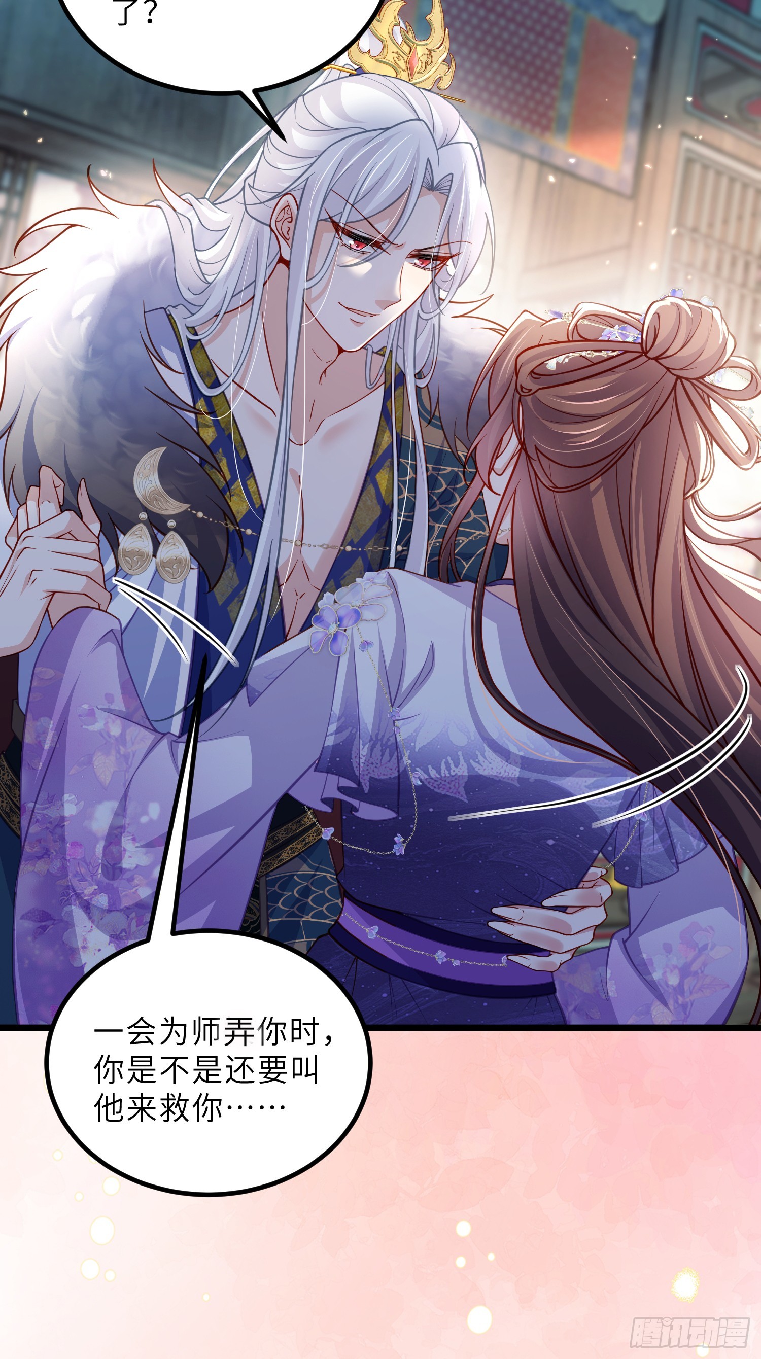 🍹宦妃天下（太监王爷强娶我） 第446话 让微臣伺候女皇 第11页
