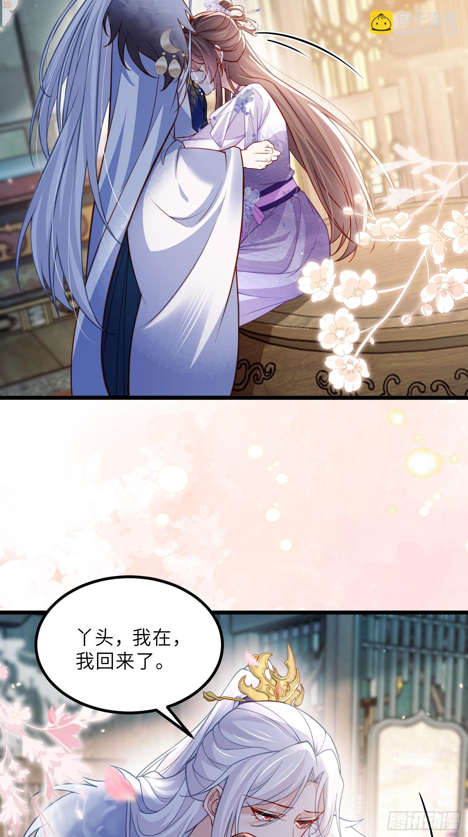 🍹宦妃天下（太监王爷强娶我） 第446话 让微臣伺候女皇 第13页