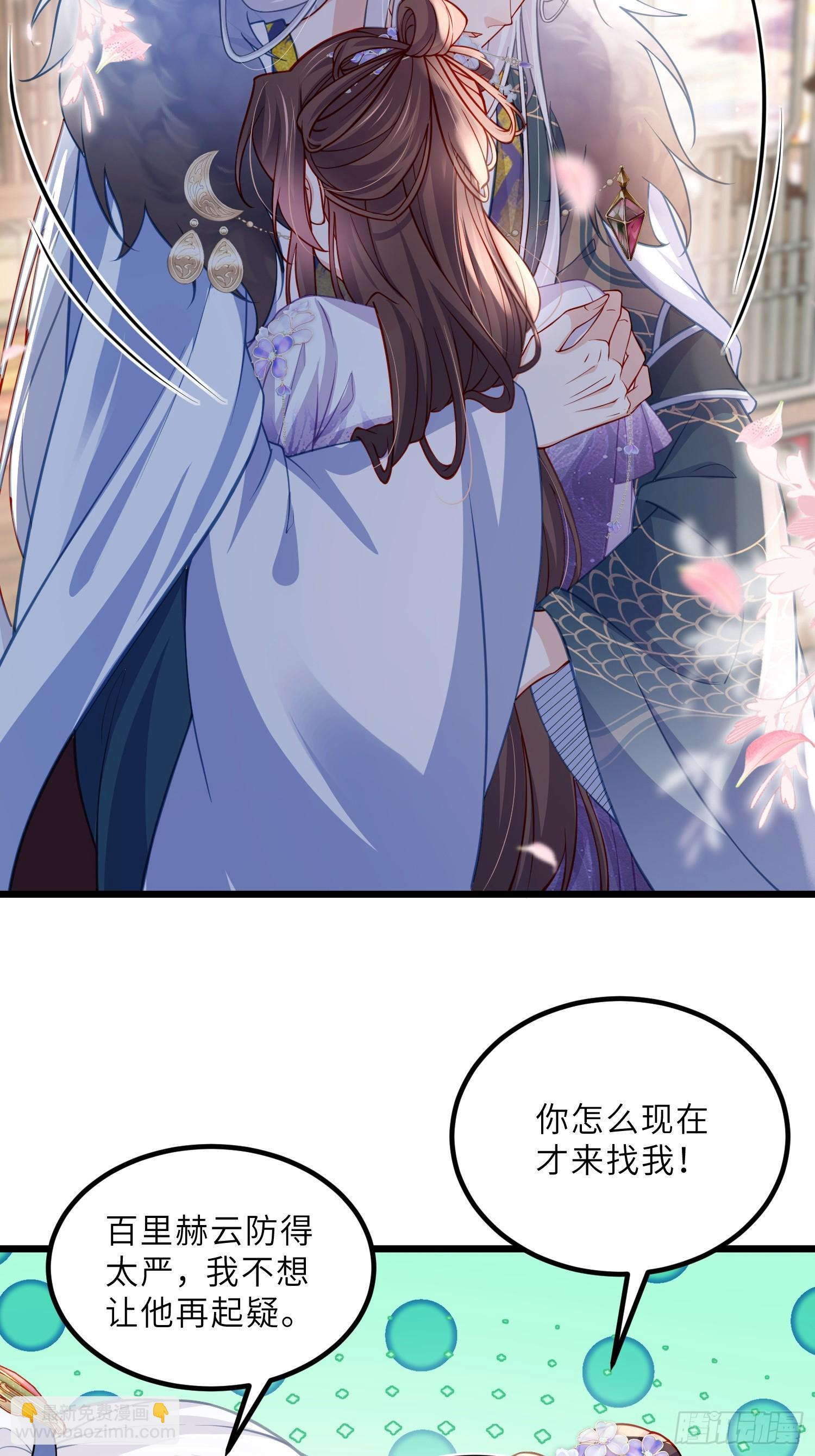 🍹宦妃天下（太监王爷强娶我） 第446话 让微臣伺候女皇 第14页