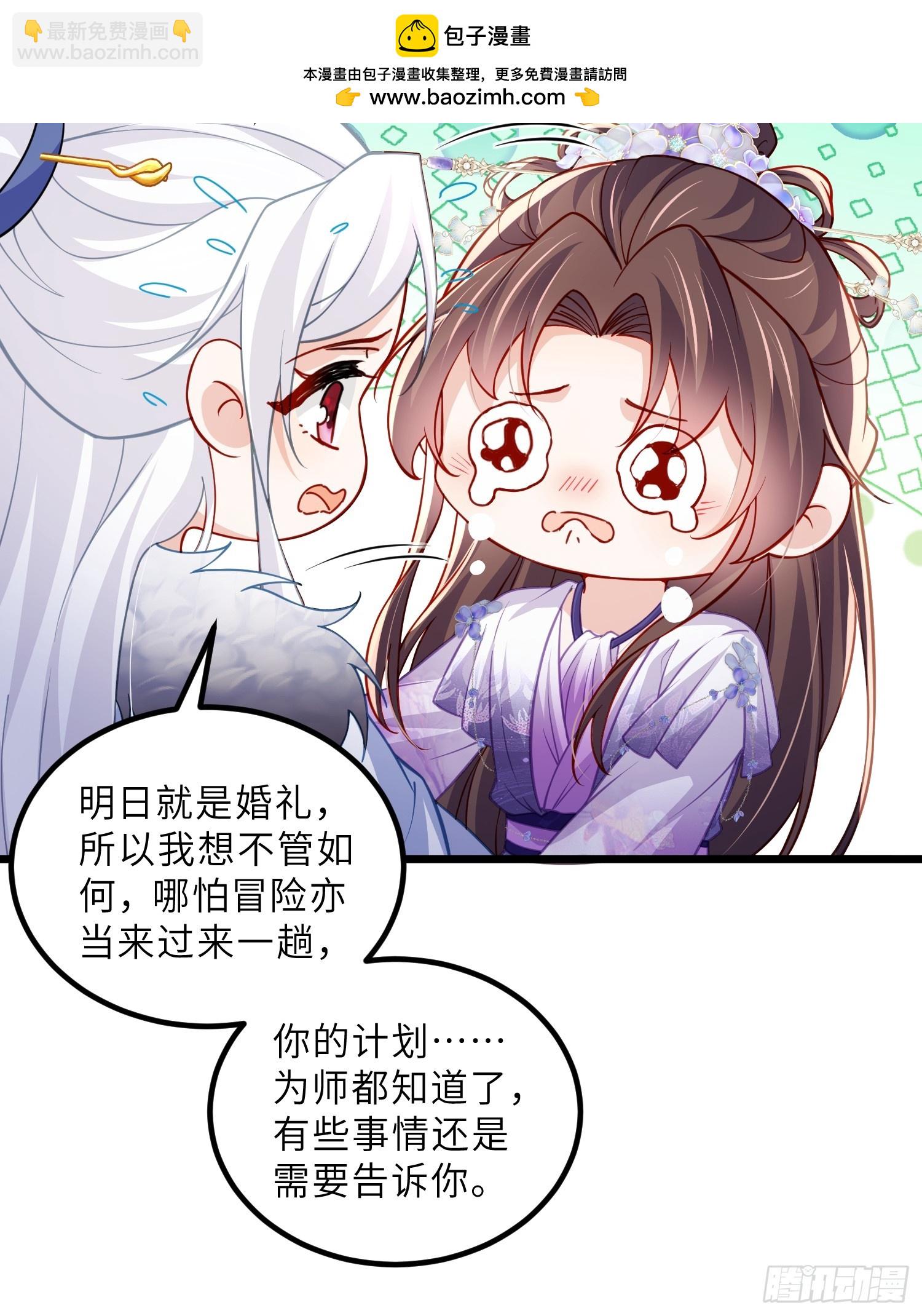 🍹宦妃天下（太监王爷强娶我） 第446话 让微臣伺候女皇 第15页