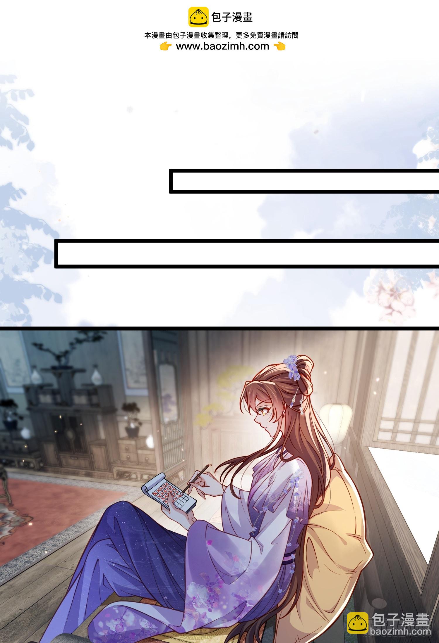🍹宦妃天下（太监王爷强娶我） 第446话 让微臣伺候女皇 第2页