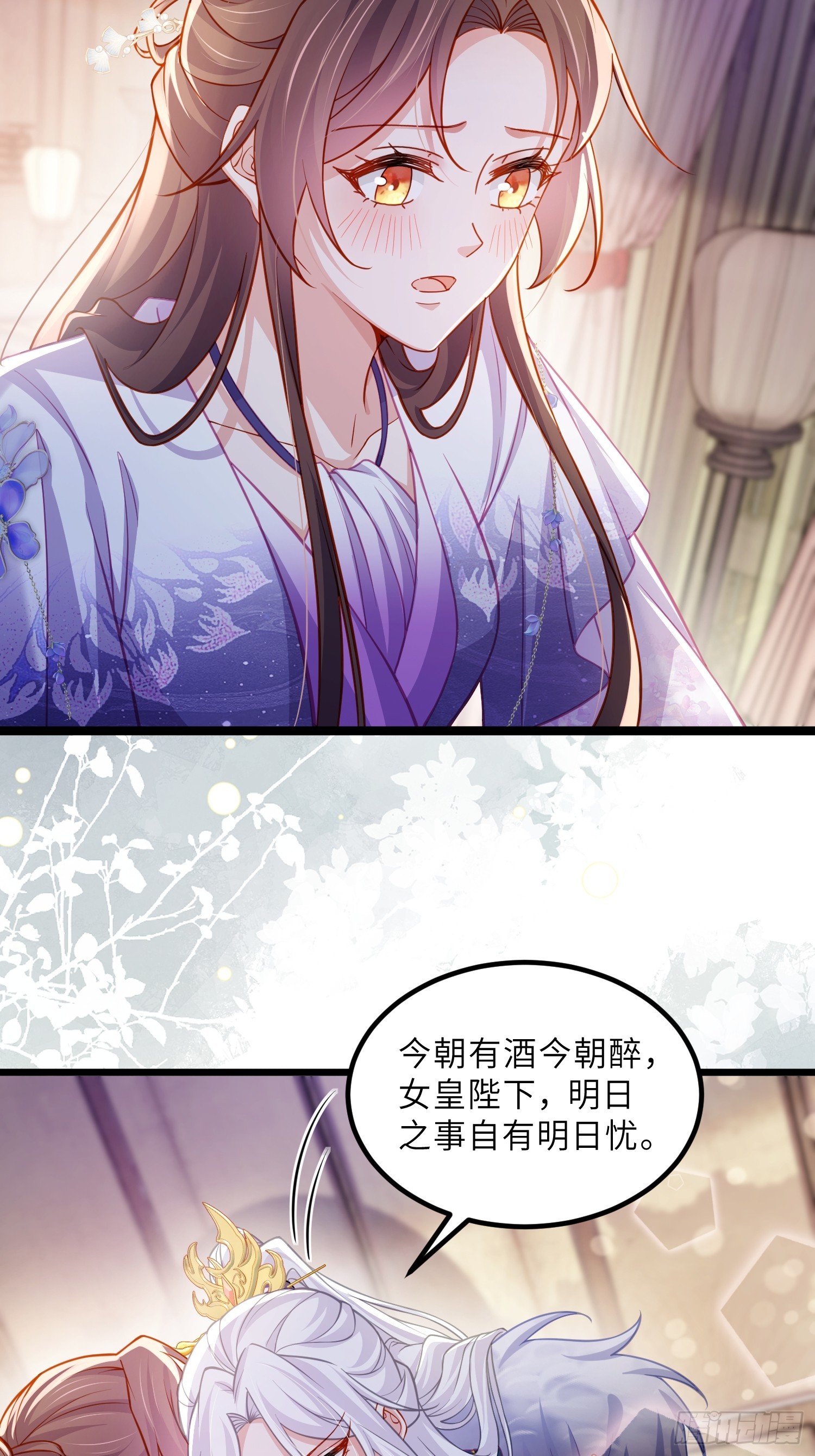 🍹宦妃天下（太监王爷强娶我） 第446话 让微臣伺候女皇 第20页
