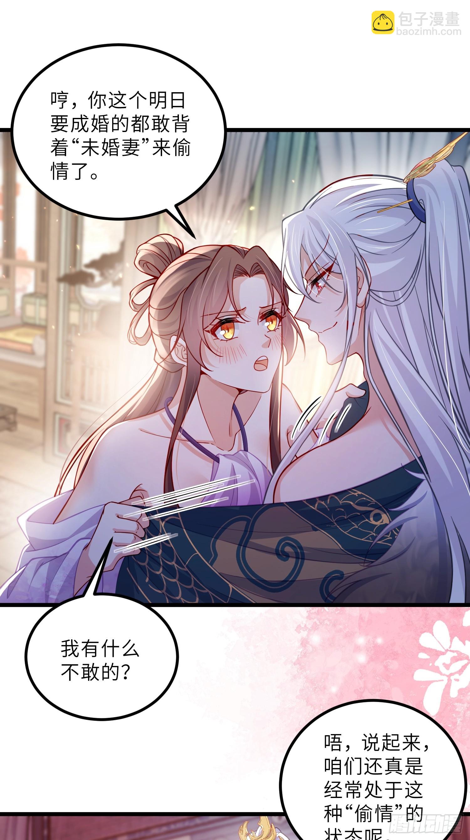 🍹宦妃天下（太监王爷强娶我） 第446话 让微臣伺候女皇 第22页