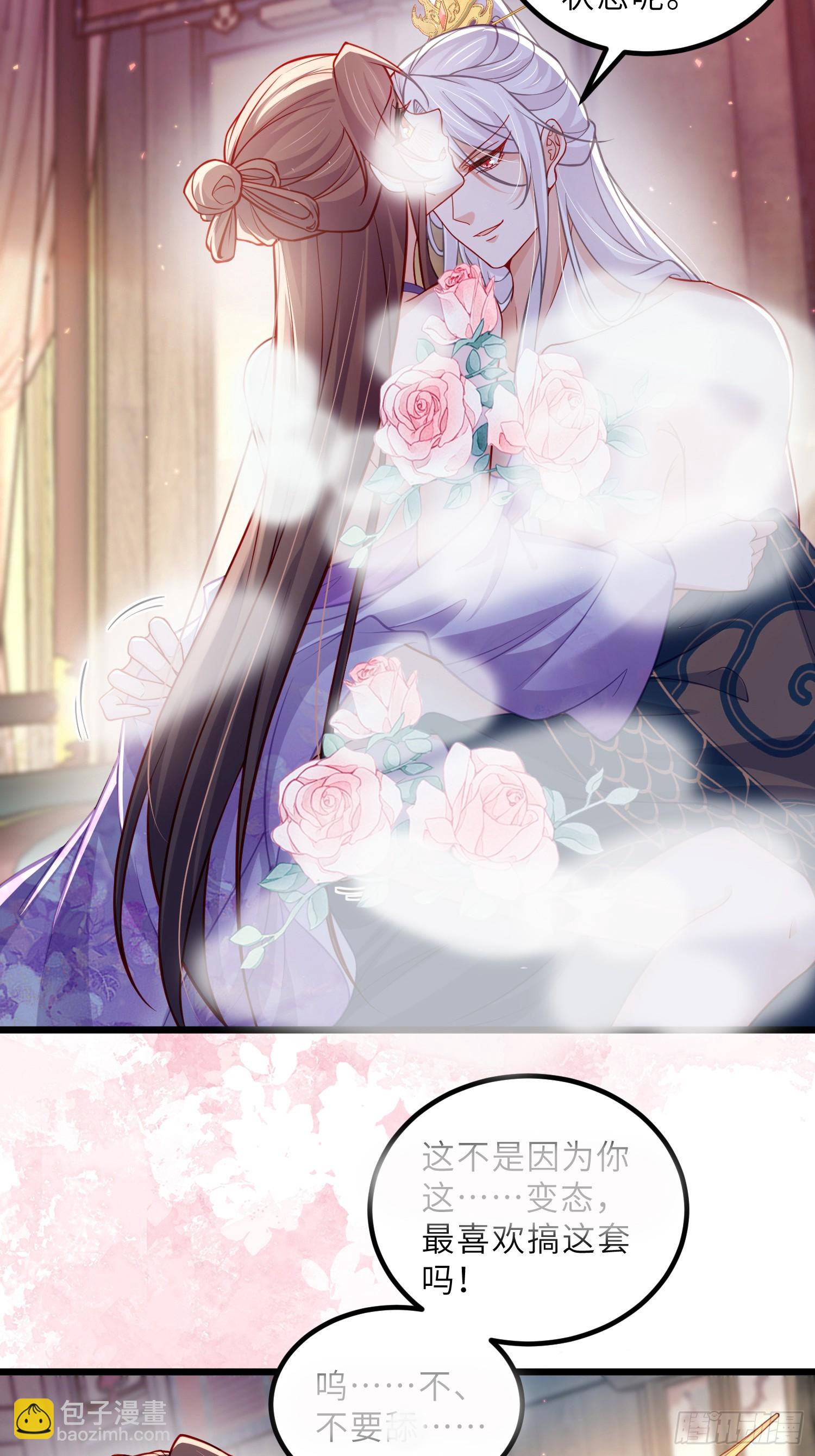 🍹宦妃天下（太监王爷强娶我） 第446话 让微臣伺候女皇 第23页