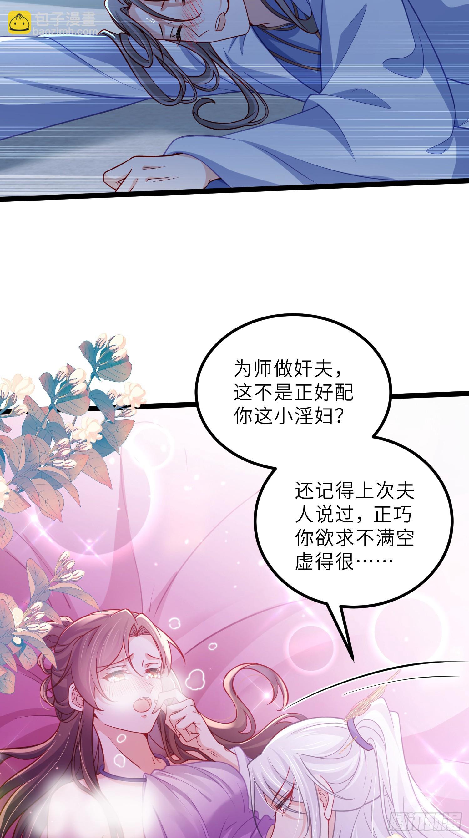🍹宦妃天下（太监王爷强娶我） 第446话 让微臣伺候女皇 第25页
