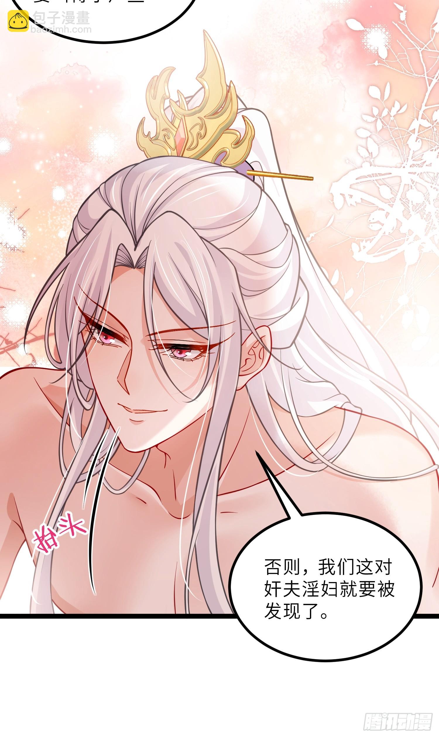 🍹宦妃天下（太监王爷强娶我） 第446话 让微臣伺候女皇 第28页