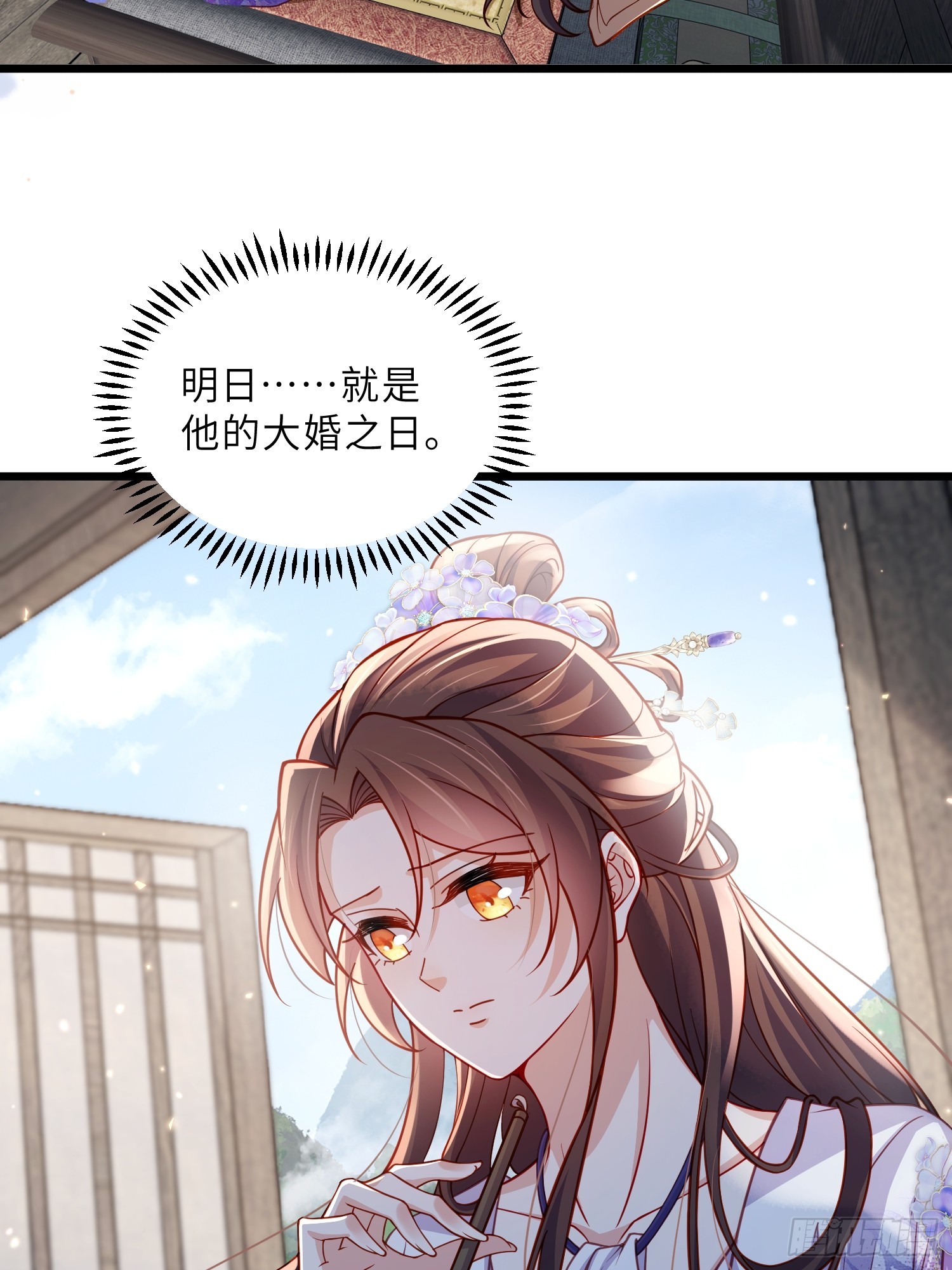🍹宦妃天下（太监王爷强娶我） 第446话 让微臣伺候女皇 第3页