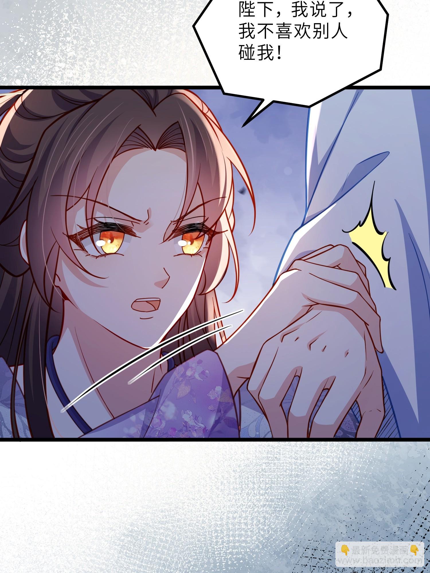 🍹宦妃天下（太监王爷强娶我） 第446话 让微臣伺候女皇 第5页
