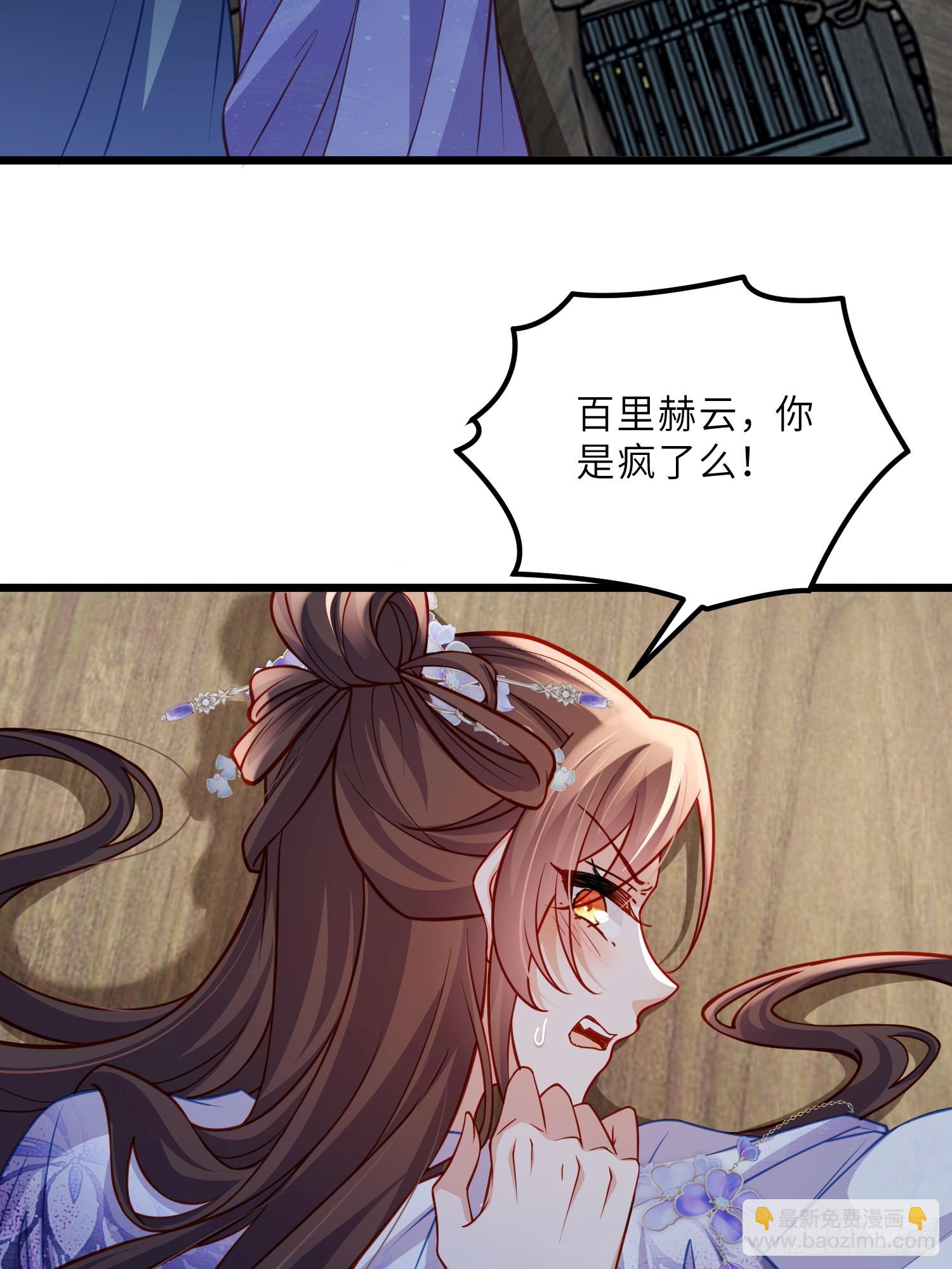 🍹宦妃天下（太监王爷强娶我） 第446话 让微臣伺候女皇 第7页