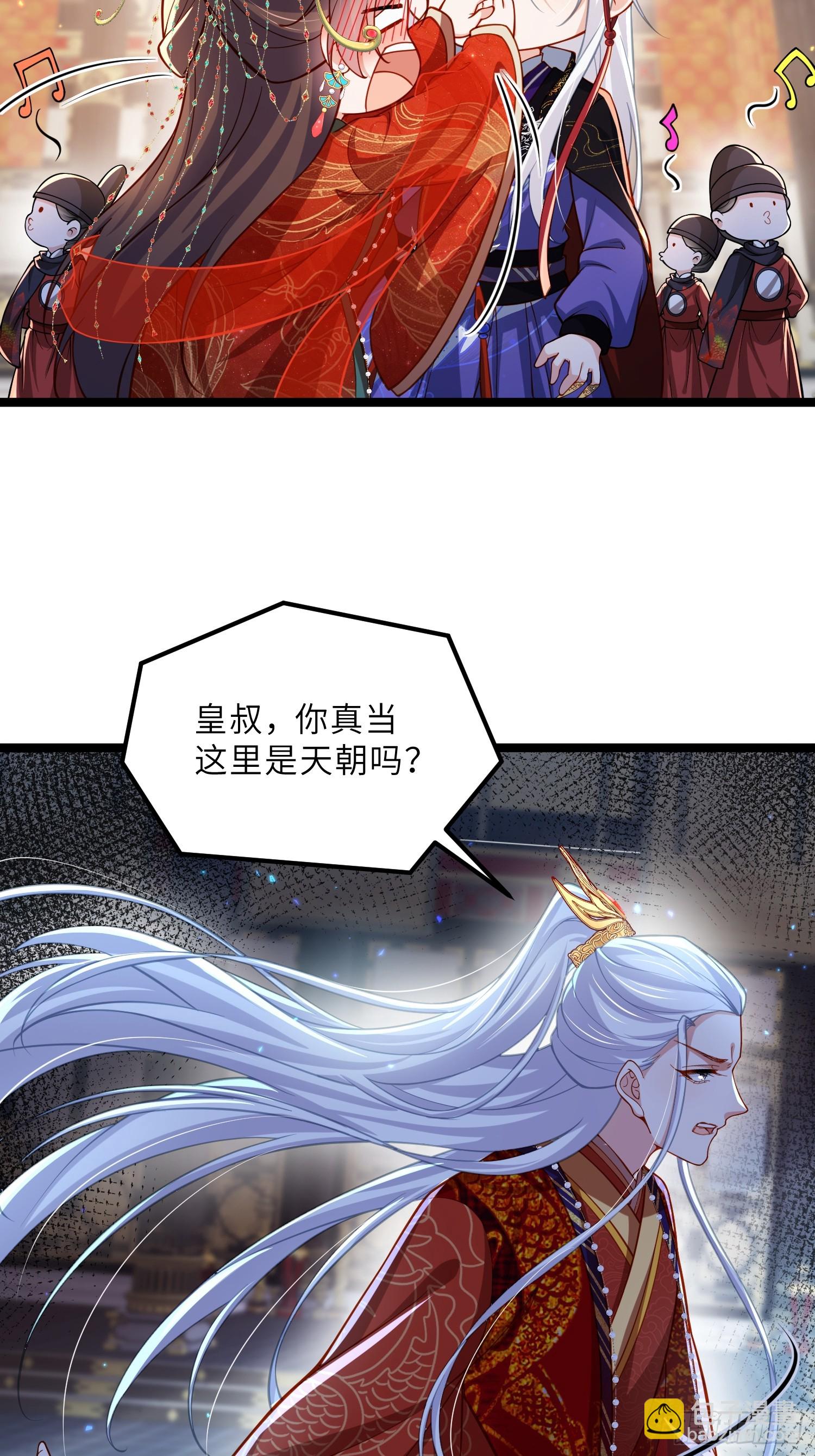 🍹宦妃天下（太监王爷强娶我） 第448话 破坏婚礼 第11页