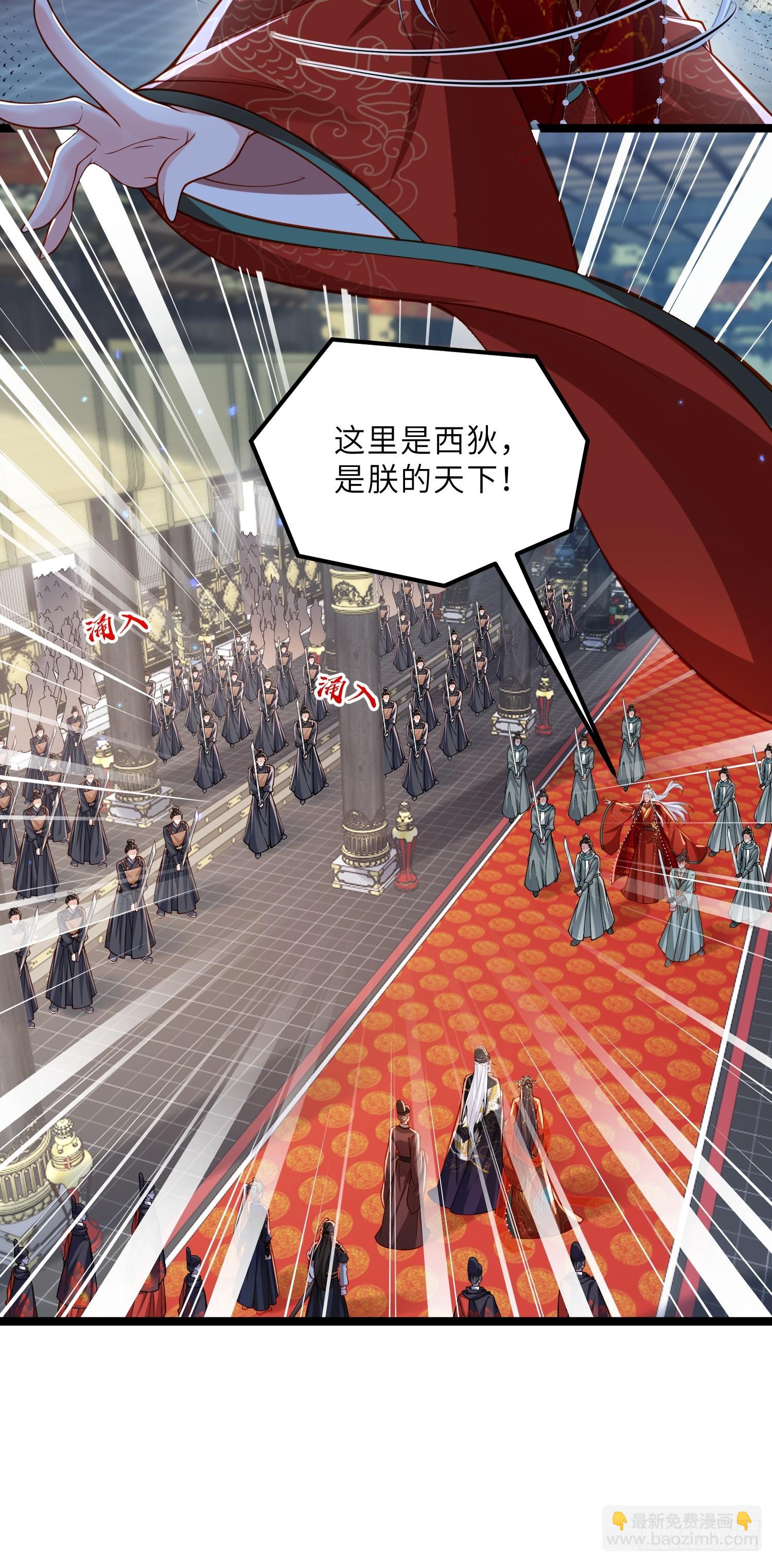 🍹宦妃天下（太监王爷强娶我） 第448话 破坏婚礼 第12页