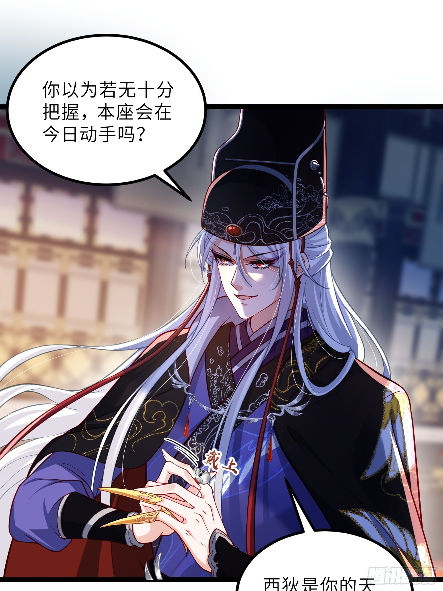 🍹宦妃天下（太监王爷强娶我） 第448话 破坏婚礼 第13页