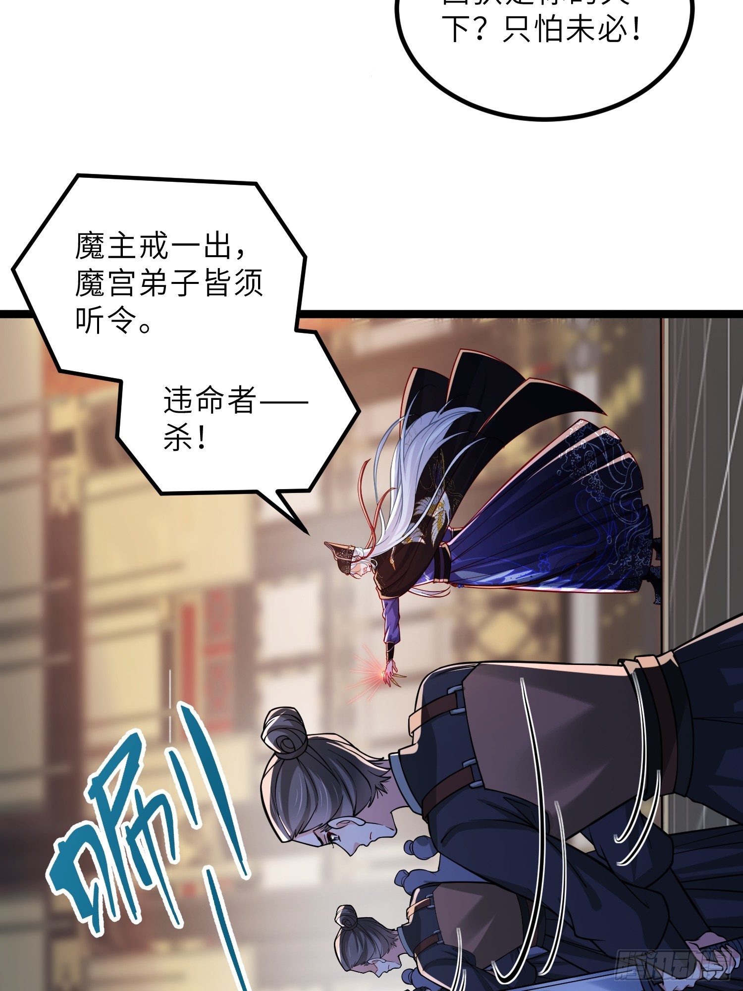 🍹宦妃天下（太监王爷强娶我） 第448话 破坏婚礼 第14页