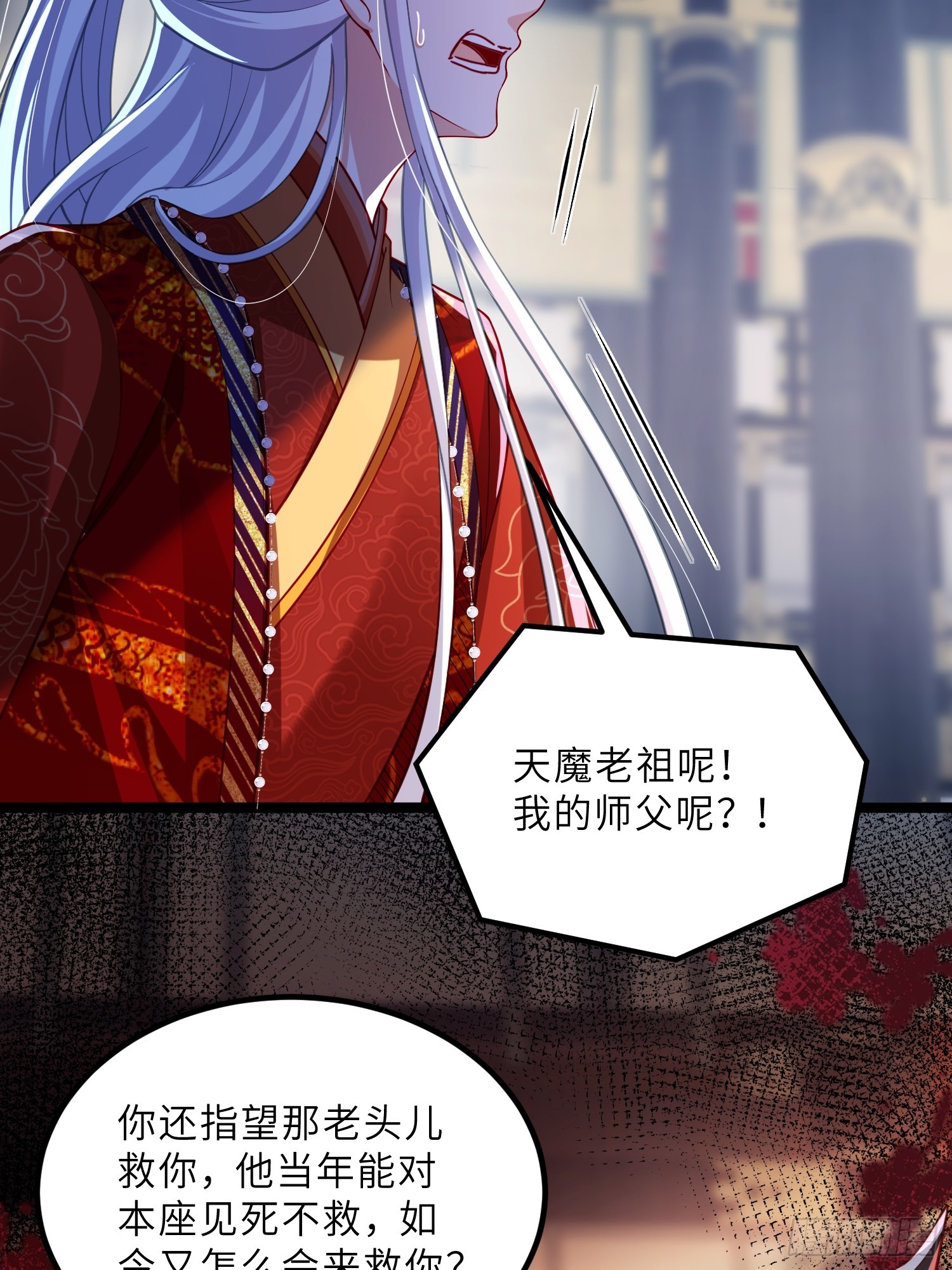 🍹宦妃天下（太监王爷强娶我） 第448话 破坏婚礼 第18页
