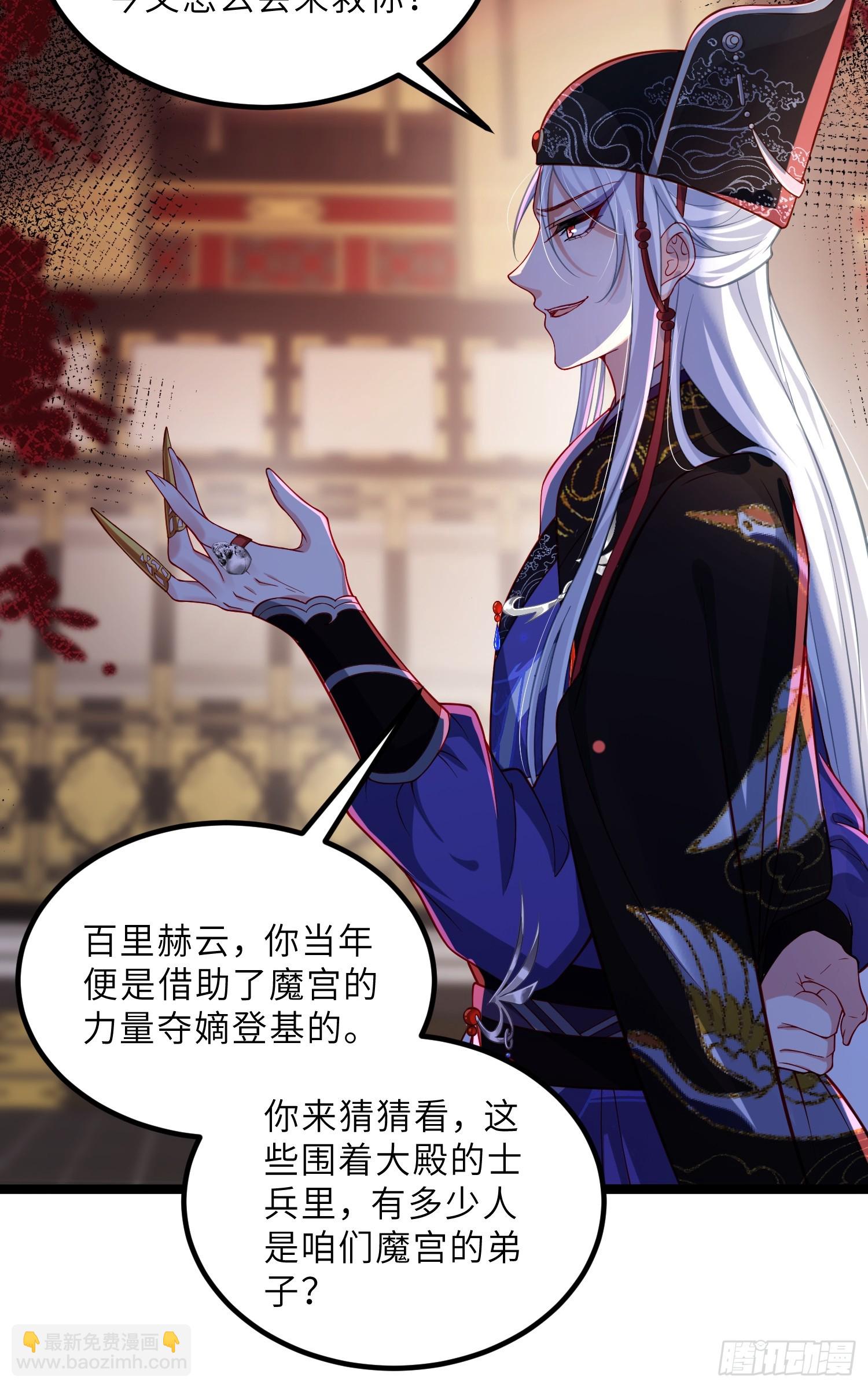 🍹宦妃天下（太监王爷强娶我） 第448话 破坏婚礼 第19页