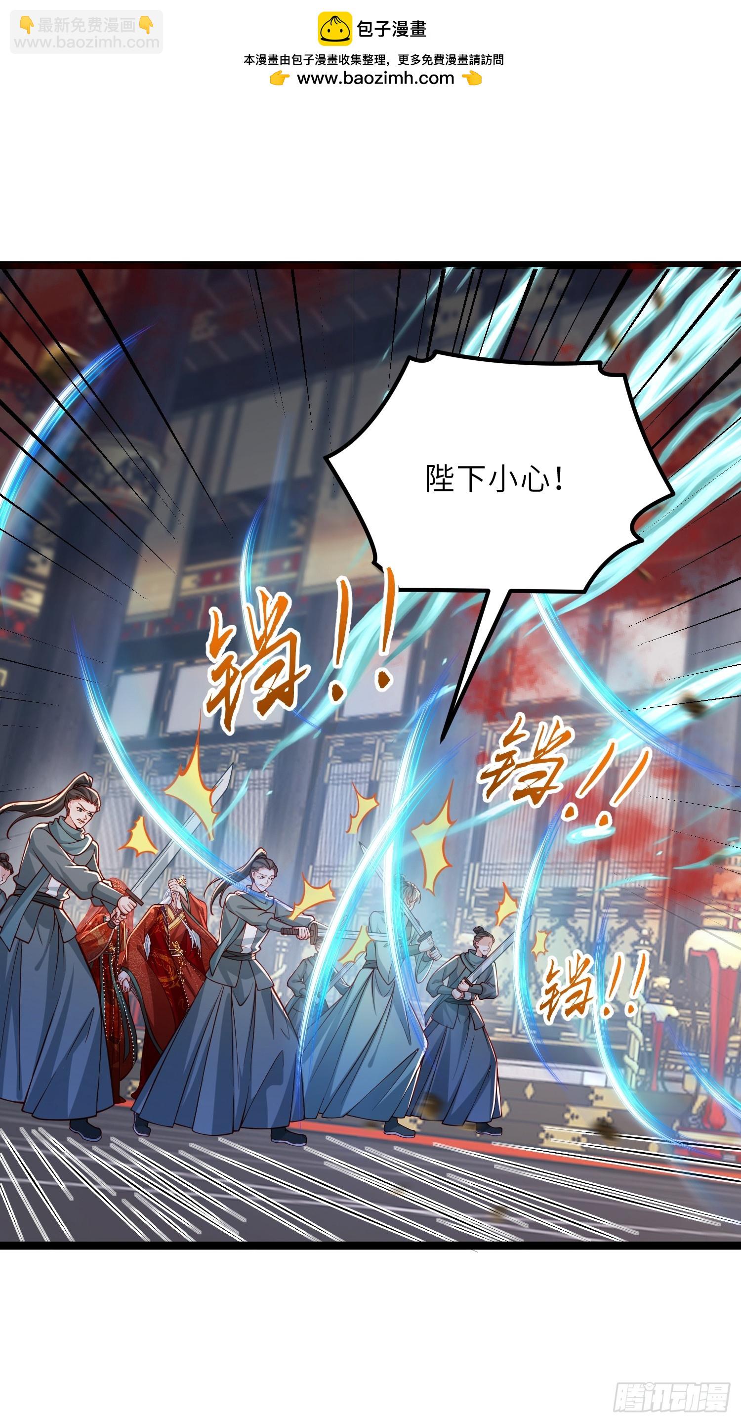 🍹宦妃天下（太监王爷强娶我） 第448话 破坏婚礼 第2页