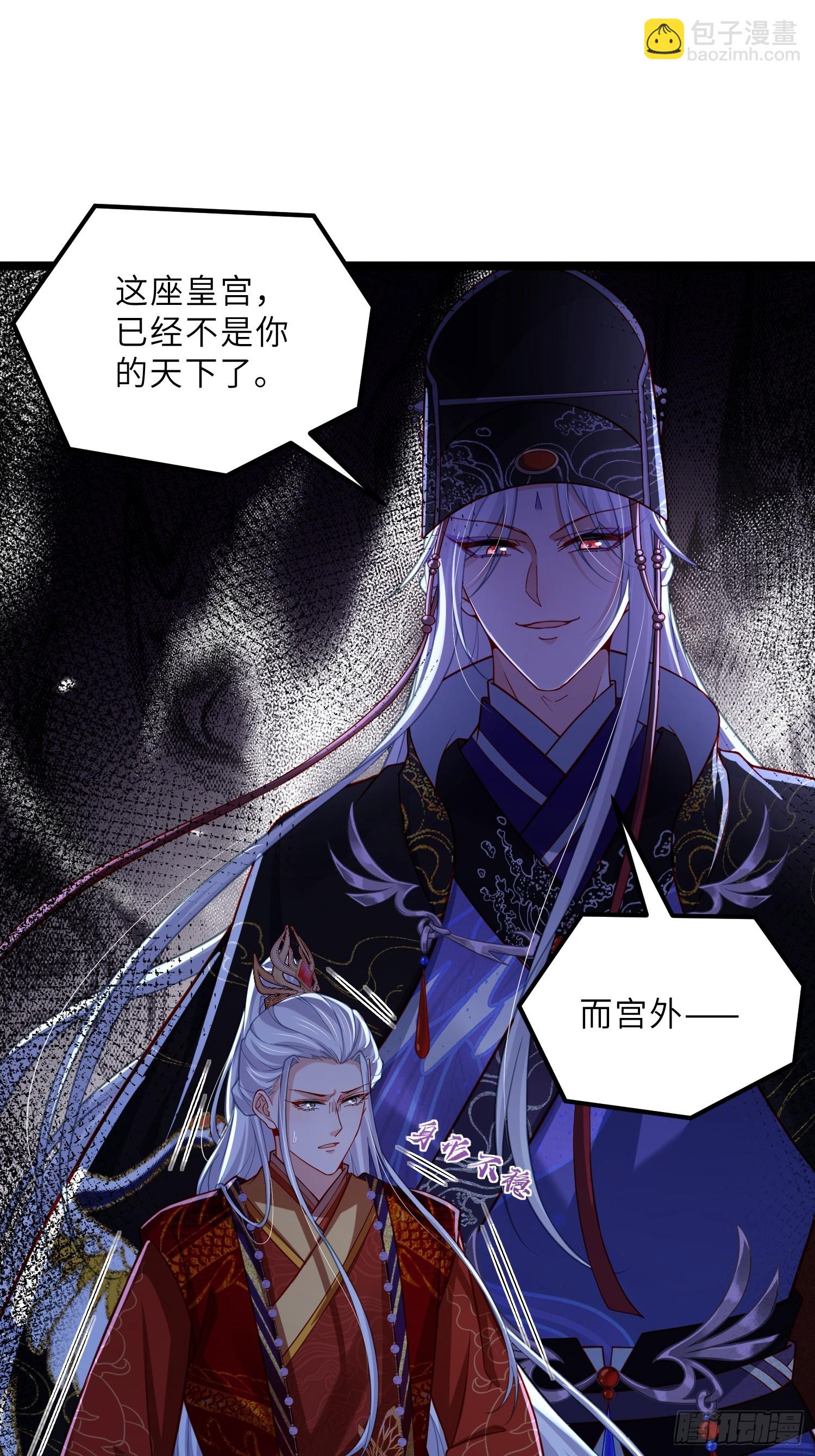 🍹宦妃天下（太监王爷强娶我） 第448话 破坏婚礼 第20页