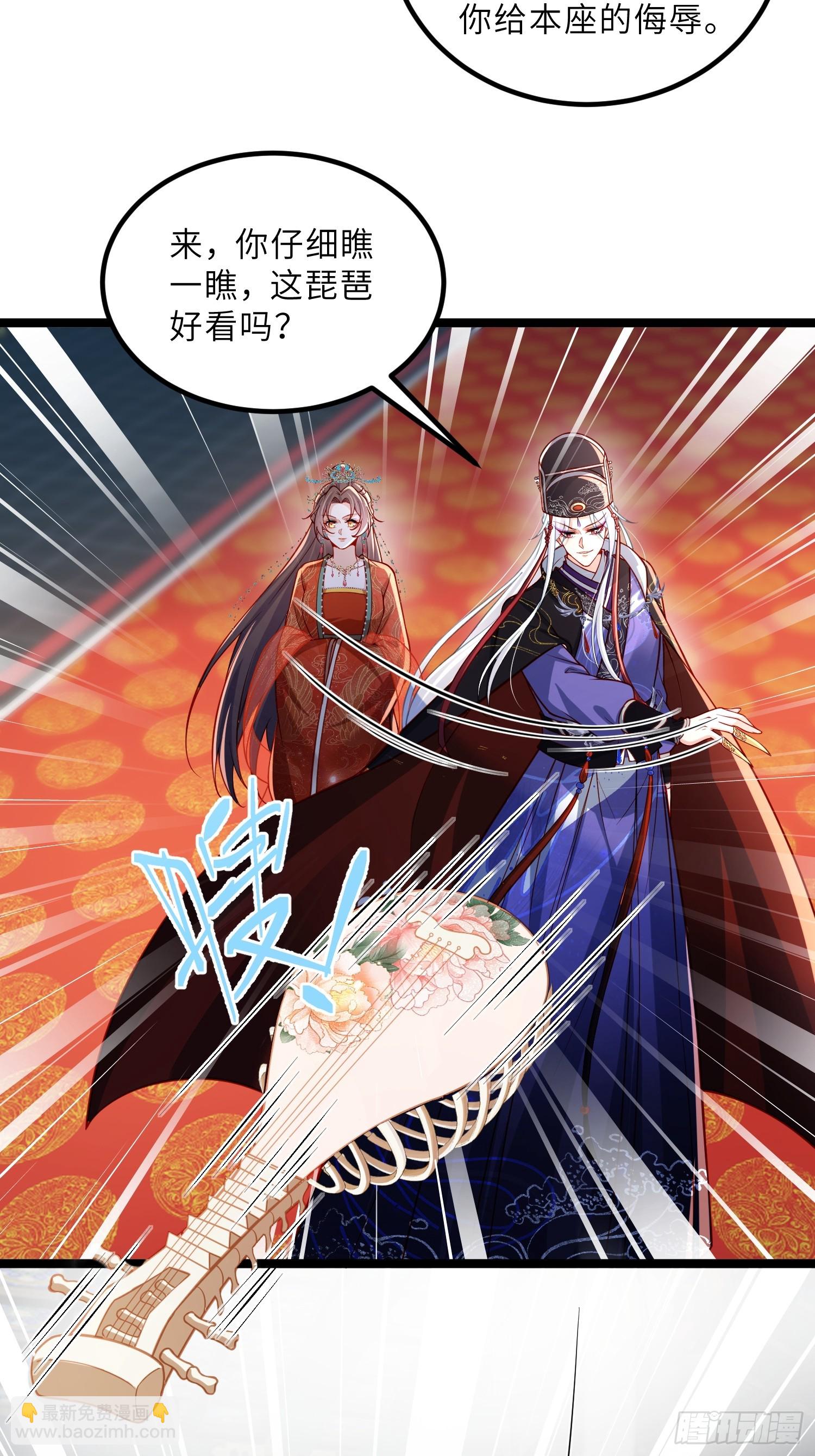 🍹宦妃天下（太监王爷强娶我） 第448话 破坏婚礼 第23页
