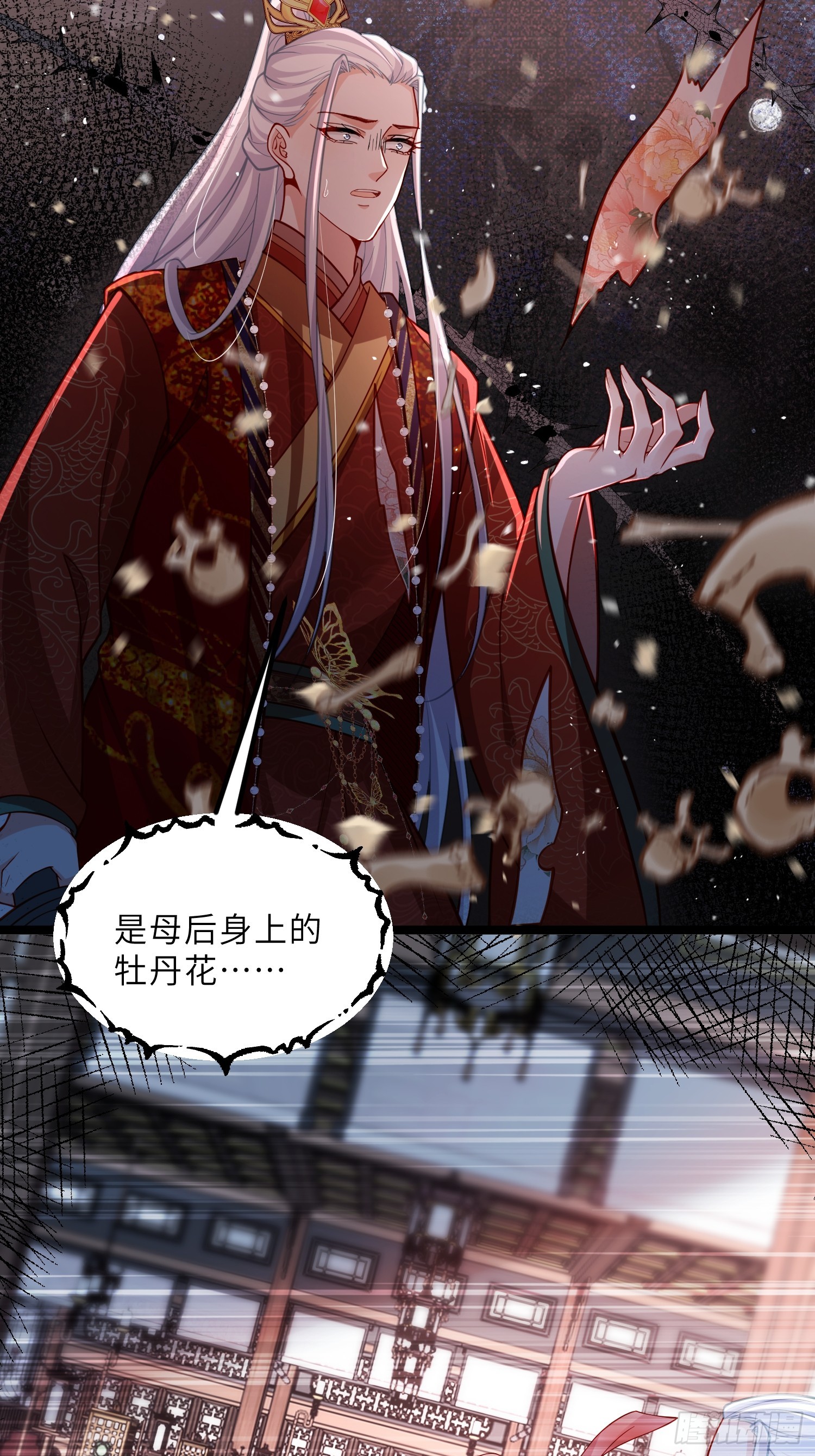 🍹宦妃天下（太监王爷强娶我） 第448话 破坏婚礼 第26页