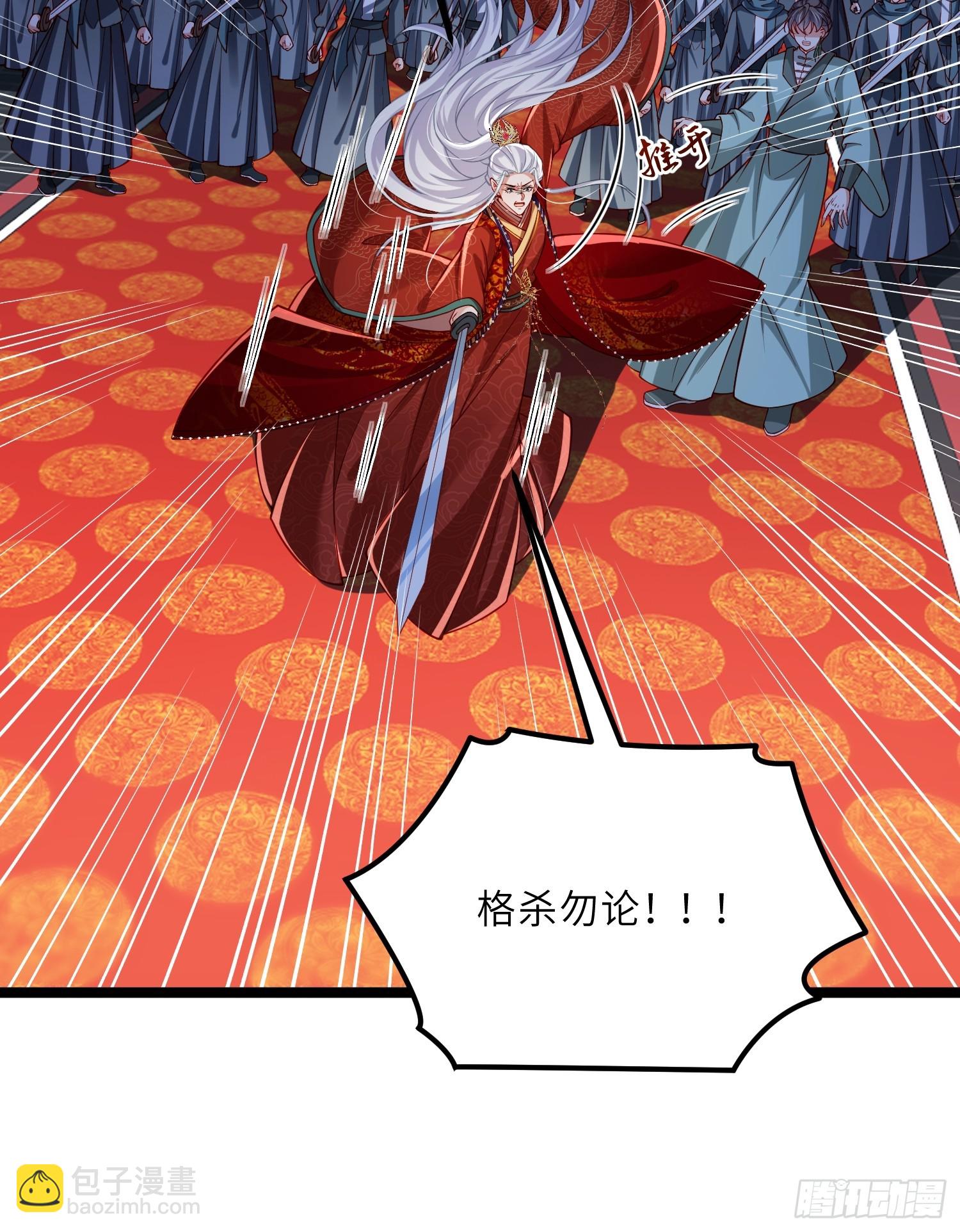🍹宦妃天下（太监王爷强娶我） 第448话 破坏婚礼 第29页