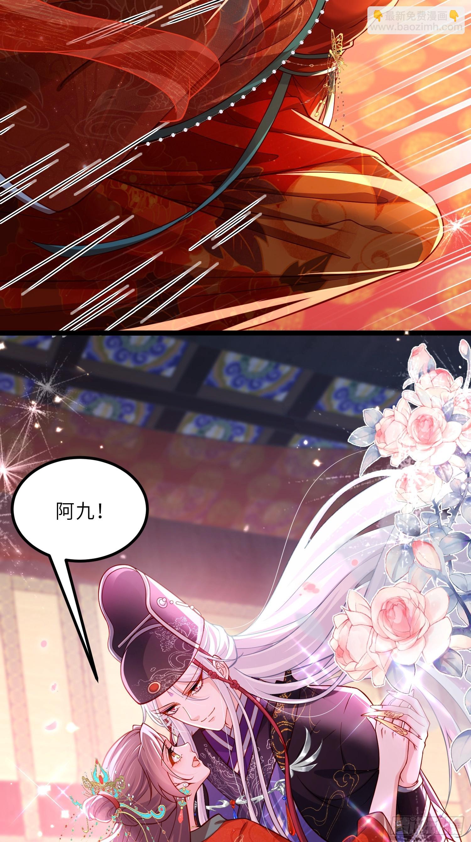 🍹宦妃天下（太监王爷强娶我） 第448话 破坏婚礼 第4页