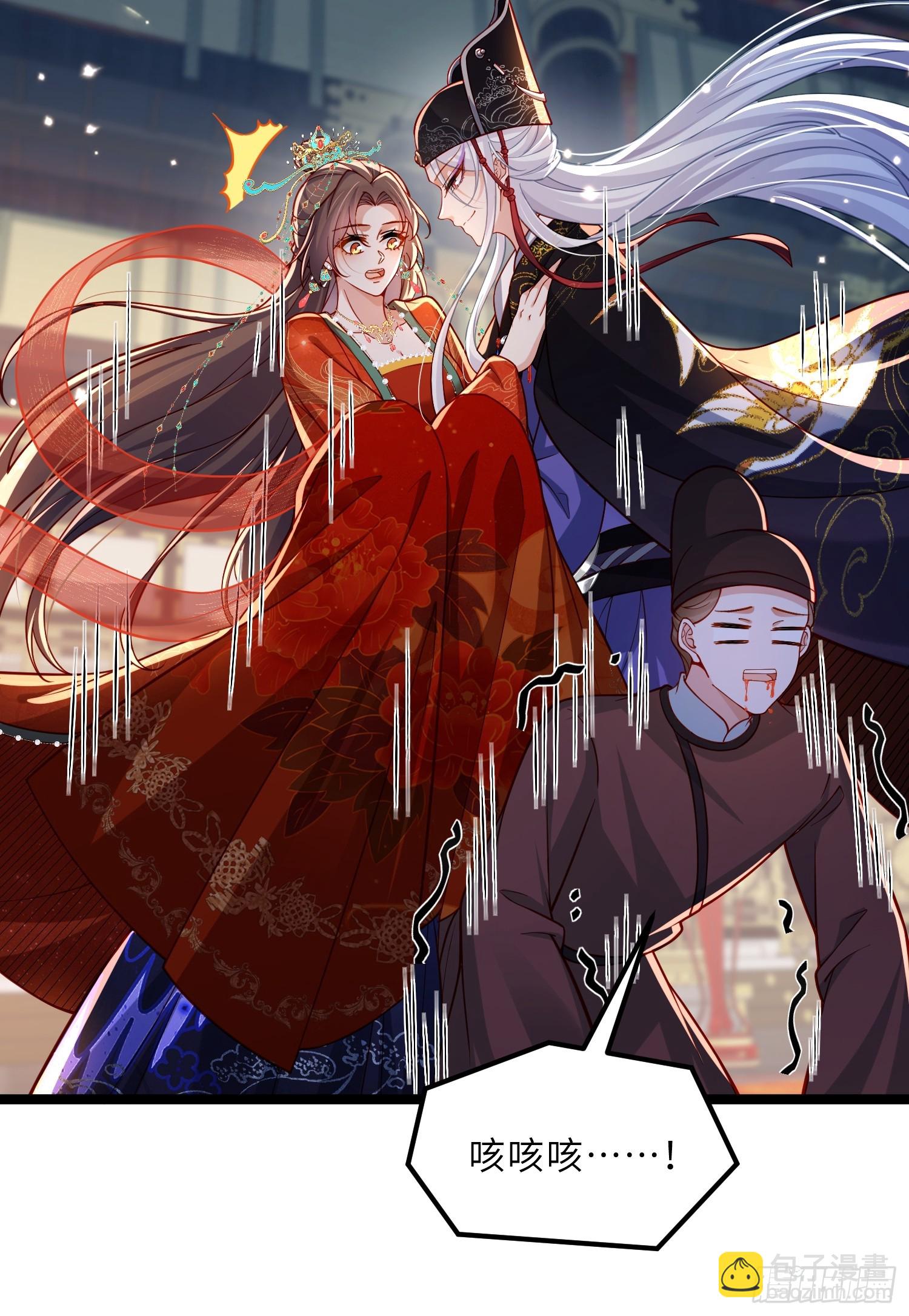 🍹宦妃天下（太监王爷强娶我） 第448话 破坏婚礼 第7页