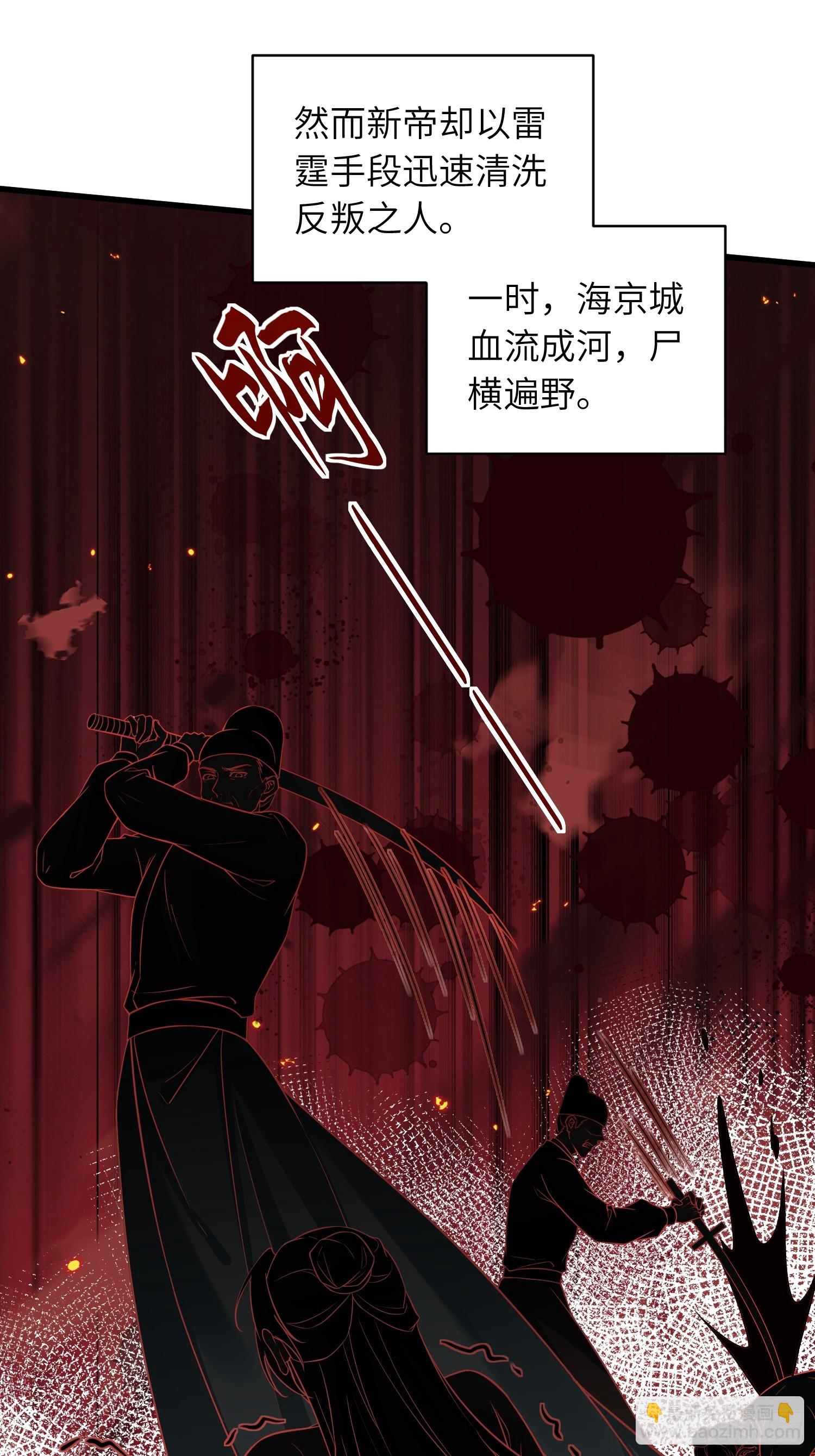 🍹宦妃天下（太监王爷强娶我） 第450话 你恨我吗？ 第12页