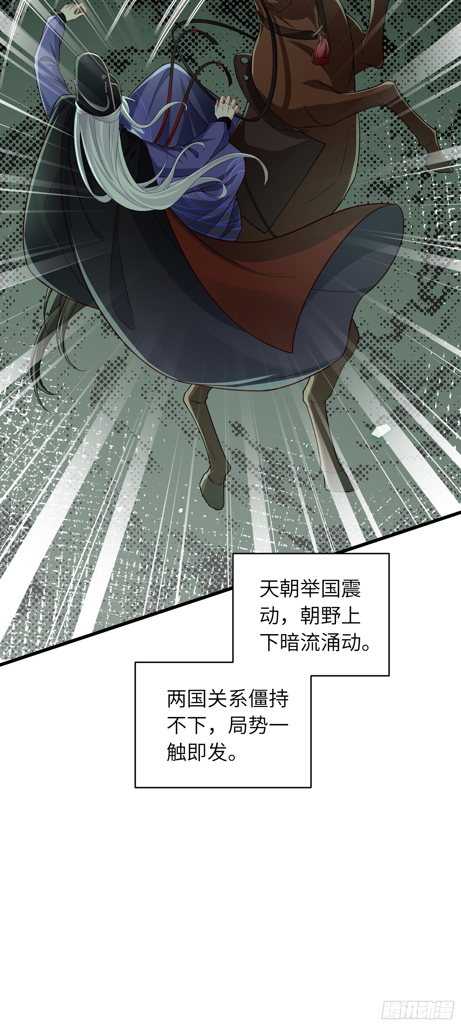 🍹宦妃天下（太监王爷强娶我） 第450话 你恨我吗？ 第15页