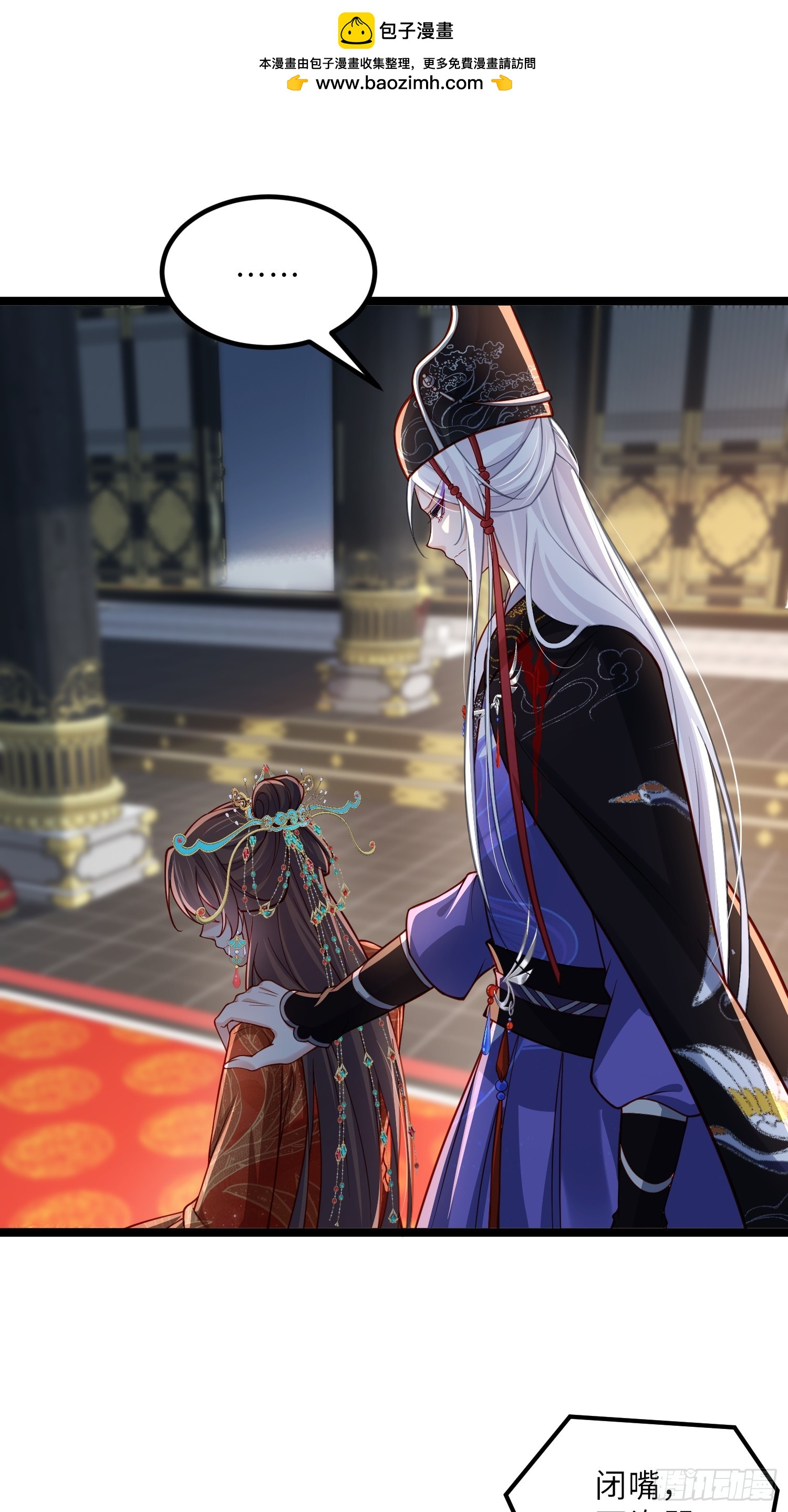 🍹宦妃天下（太监王爷强娶我） 第450话 你恨我吗？ 第2页