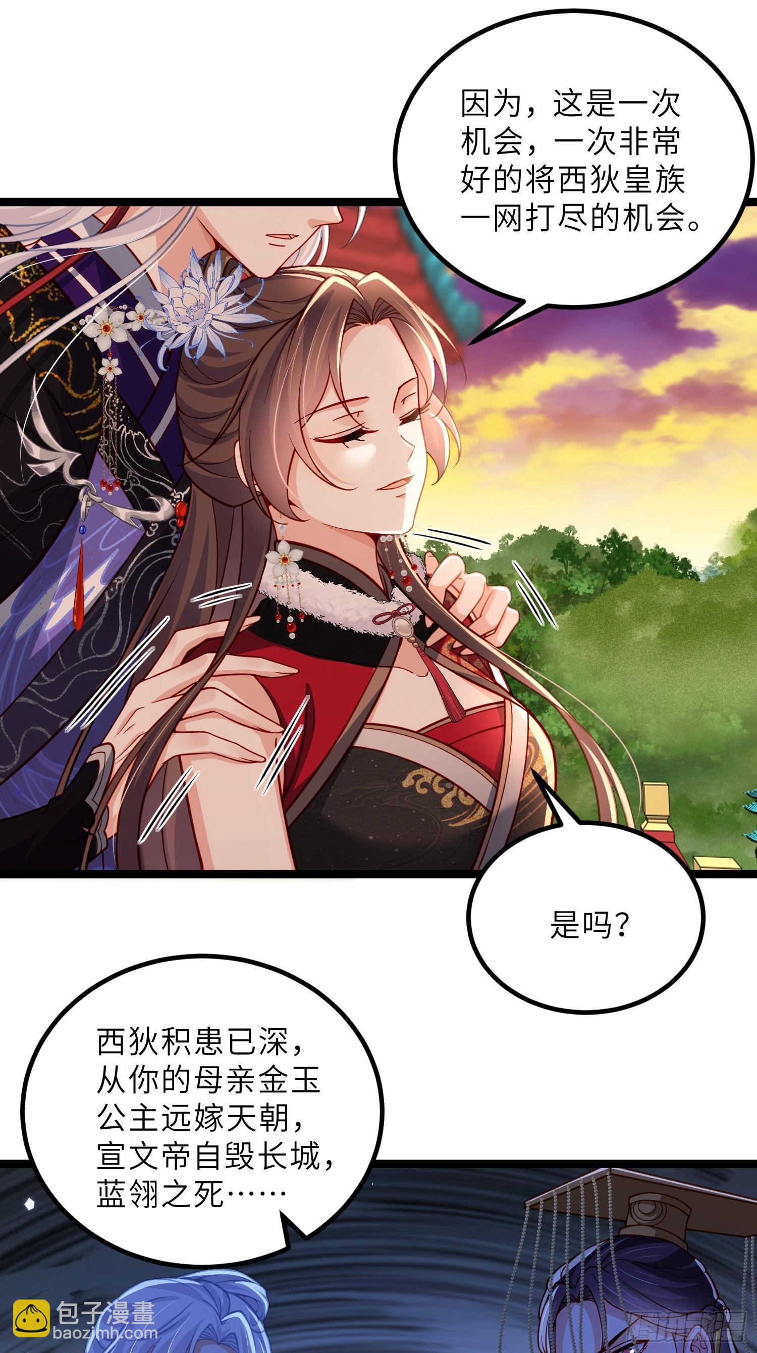 🍹宦妃天下（太监王爷强娶我） 第450话 你恨我吗？ 第22页