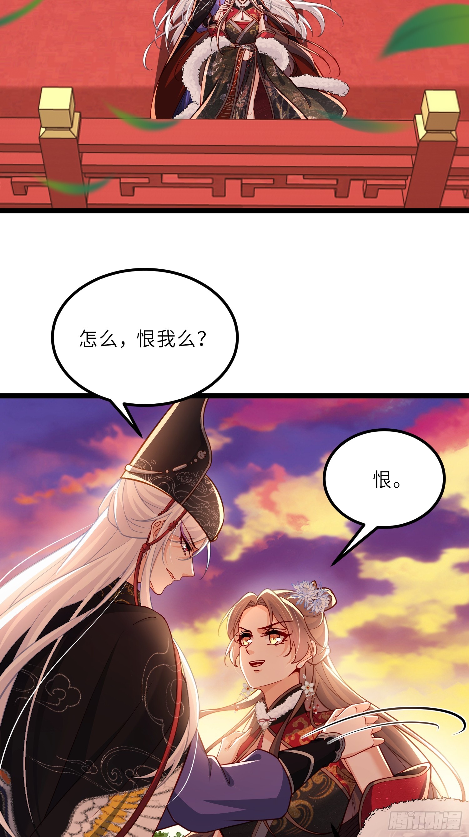 🍹宦妃天下（太监王爷强娶我） 第450话 你恨我吗？ 第25页