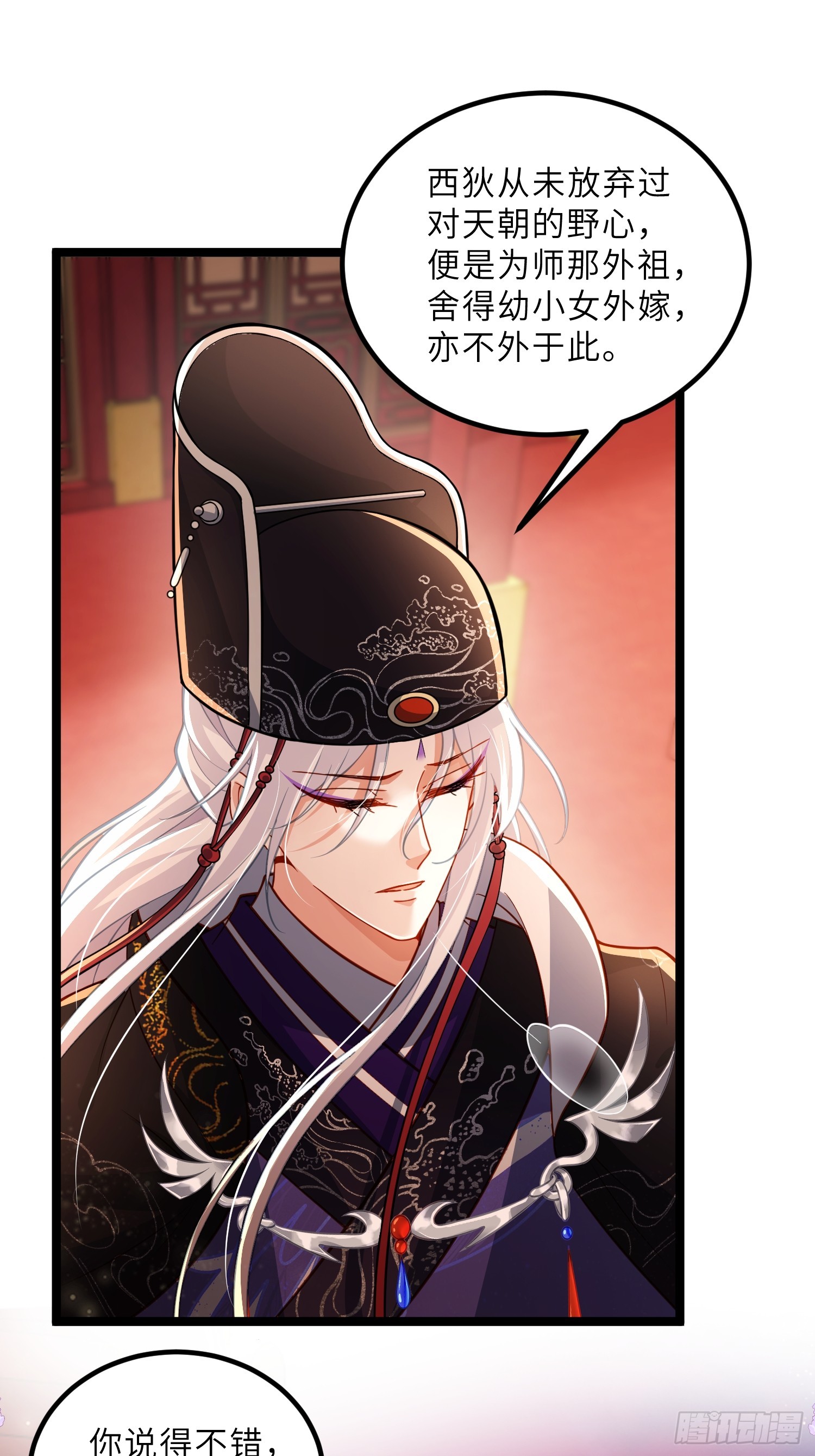 🍹宦妃天下（太监王爷强娶我） 第450话 你恨我吗？ 第28页