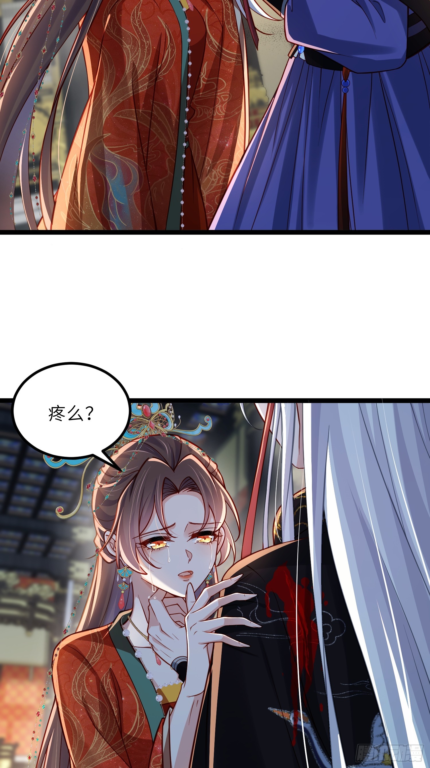 🍹宦妃天下（太监王爷强娶我） 第450话 你恨我吗？ 第4页
