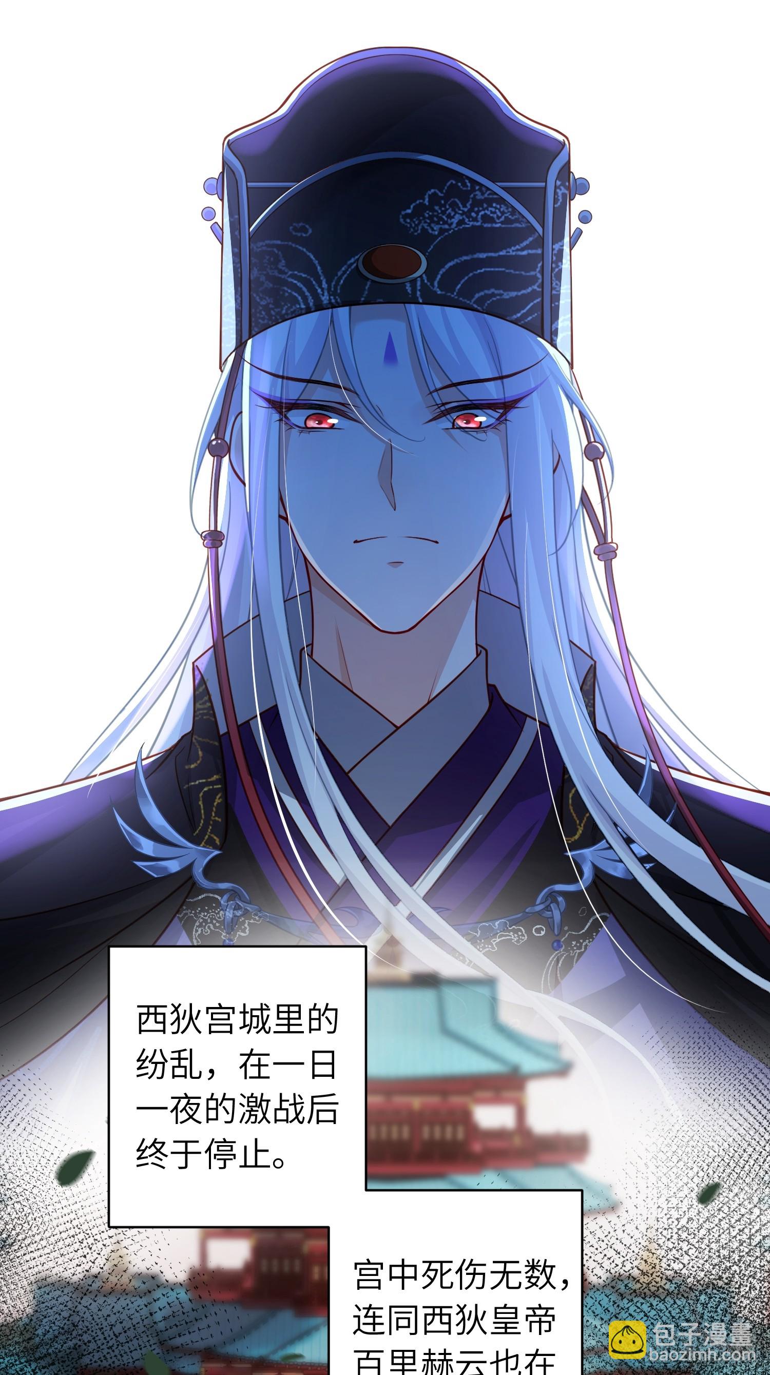 🍹宦妃天下（太监王爷强娶我） 第450话 你恨我吗？ 第8页