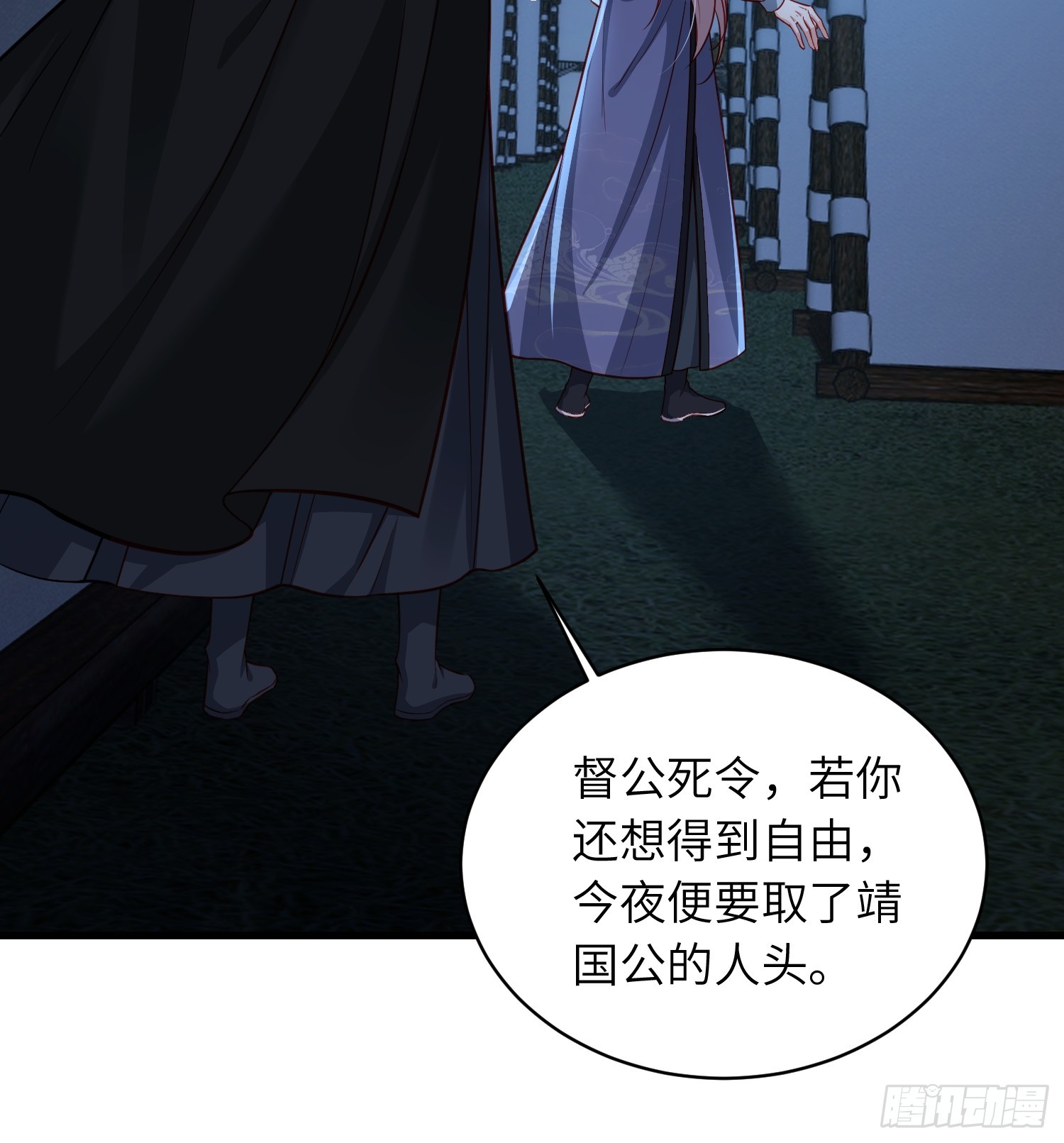🍹宦妃天下（太监王爷强娶我） 第452话 九爷回京了 第16页