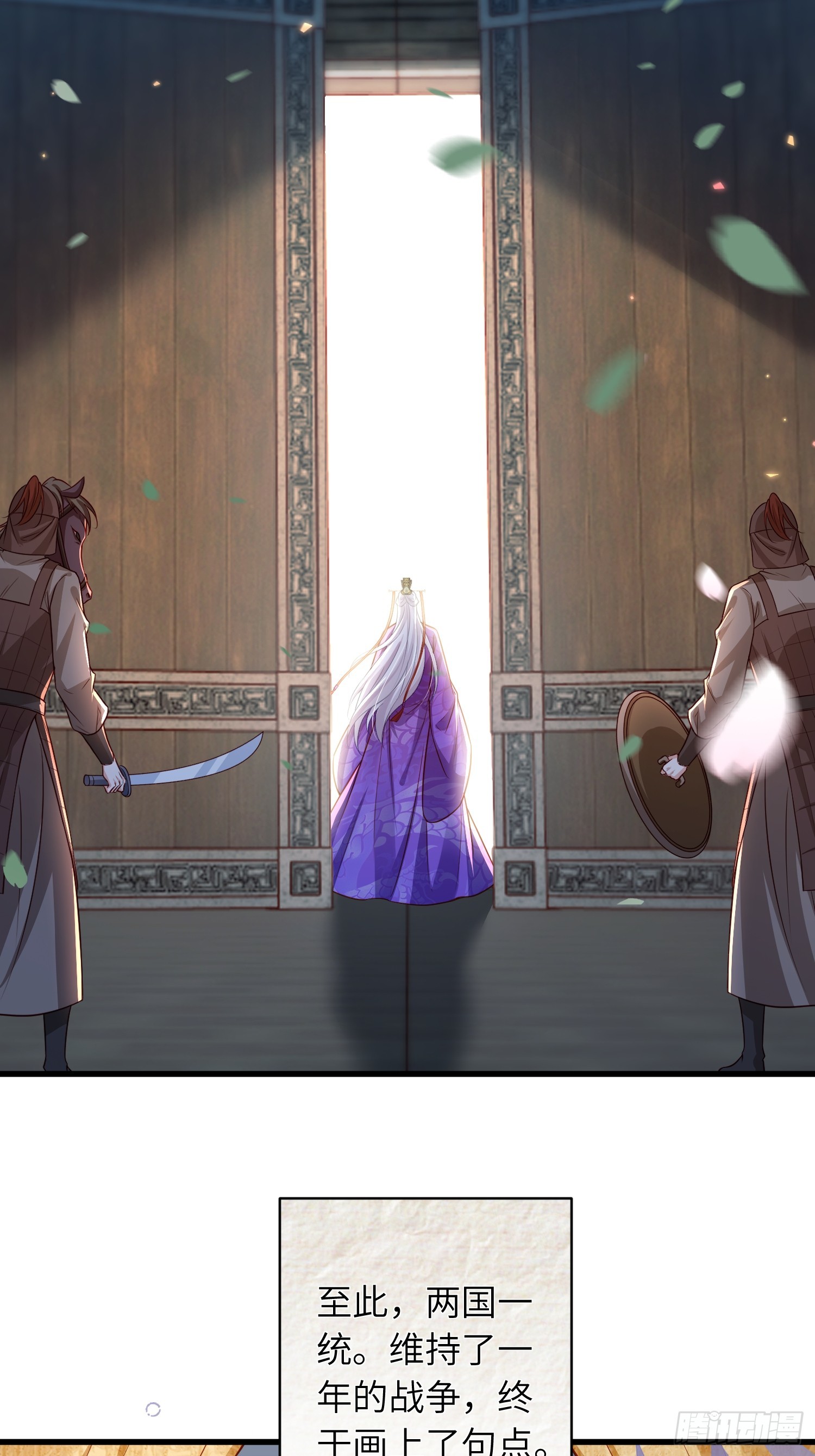 🍹宦妃天下（太监王爷强娶我） 第452话 九爷回京了 第26页