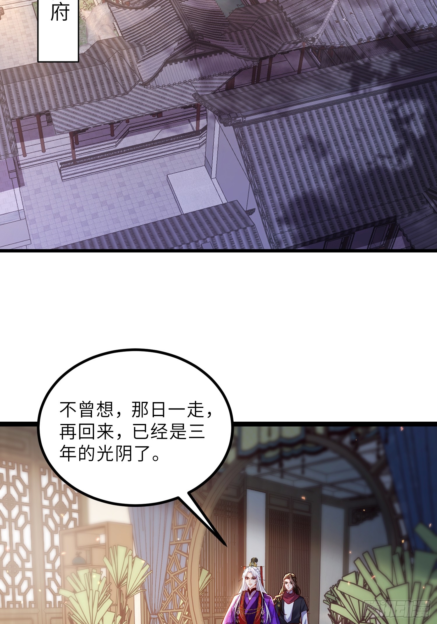 🍹宦妃天下（太监王爷强娶我） 第452话 九爷回京了 第29页