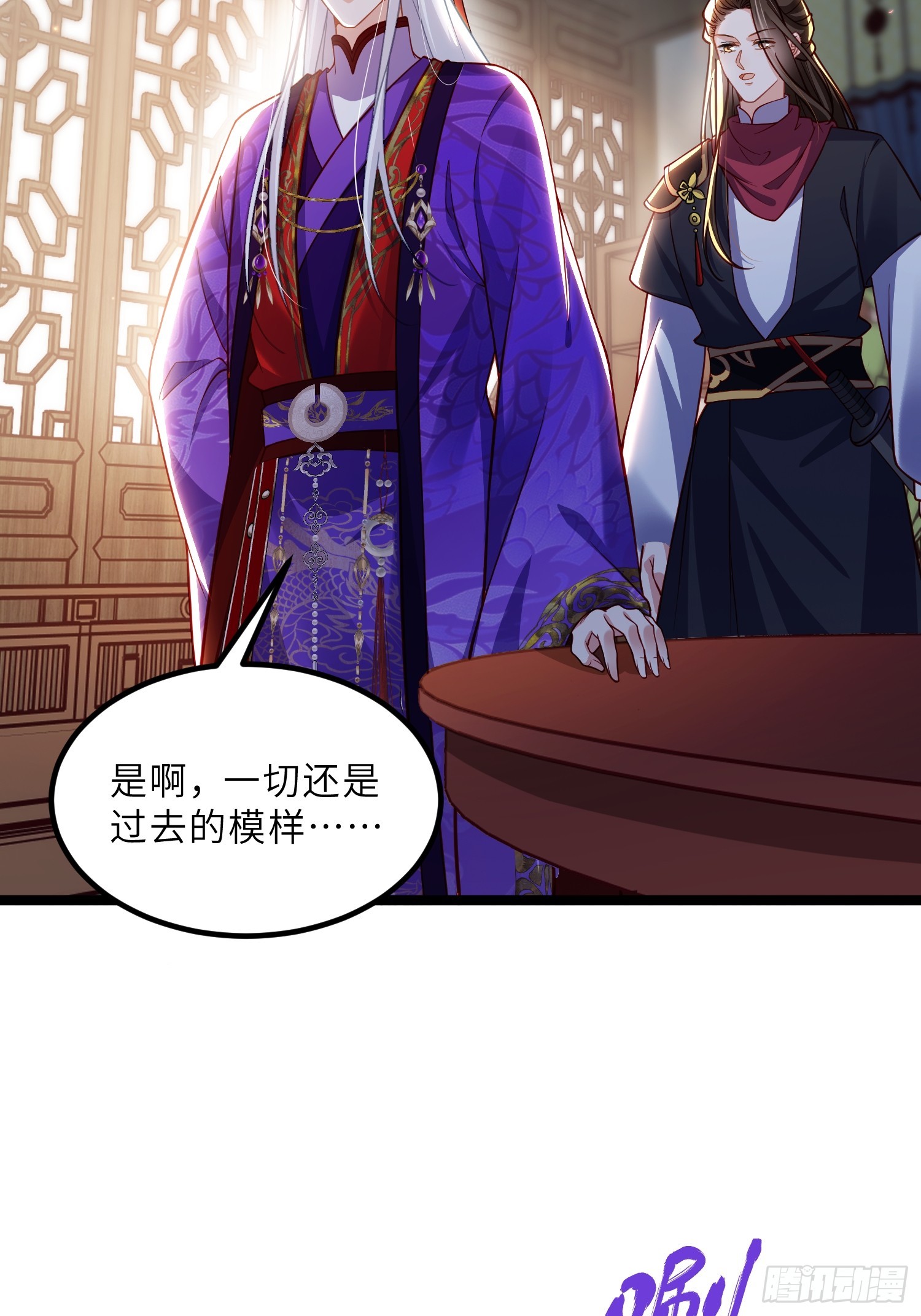 🍹宦妃天下（太监王爷强娶我） 第452话 九爷回京了 第31页