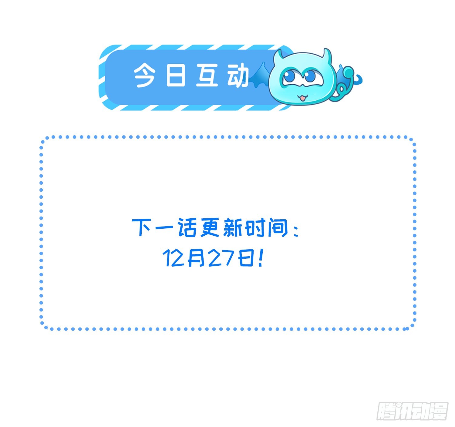 🍹宦妃天下（太监王爷强娶我） 第452话 九爷回京了 第33页
