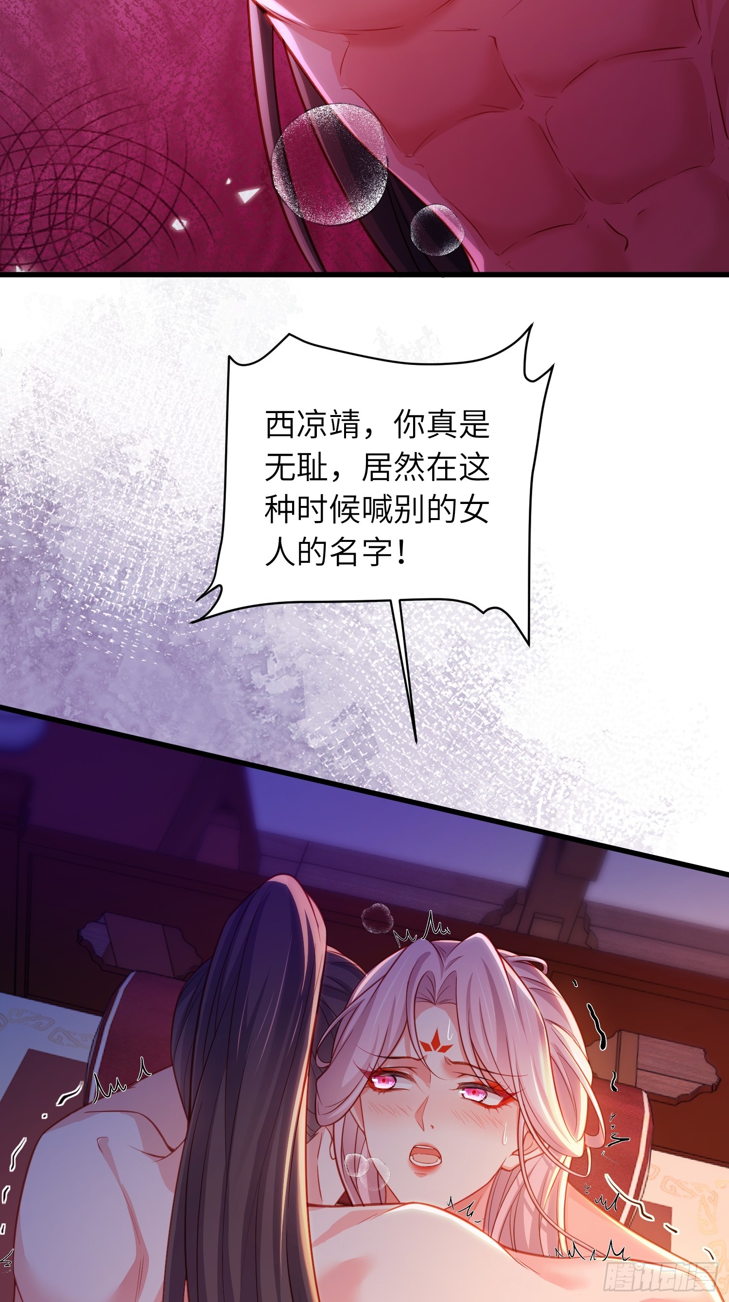 🍹宦妃天下（太监王爷强娶我） 第452话 九爷回京了 第4页