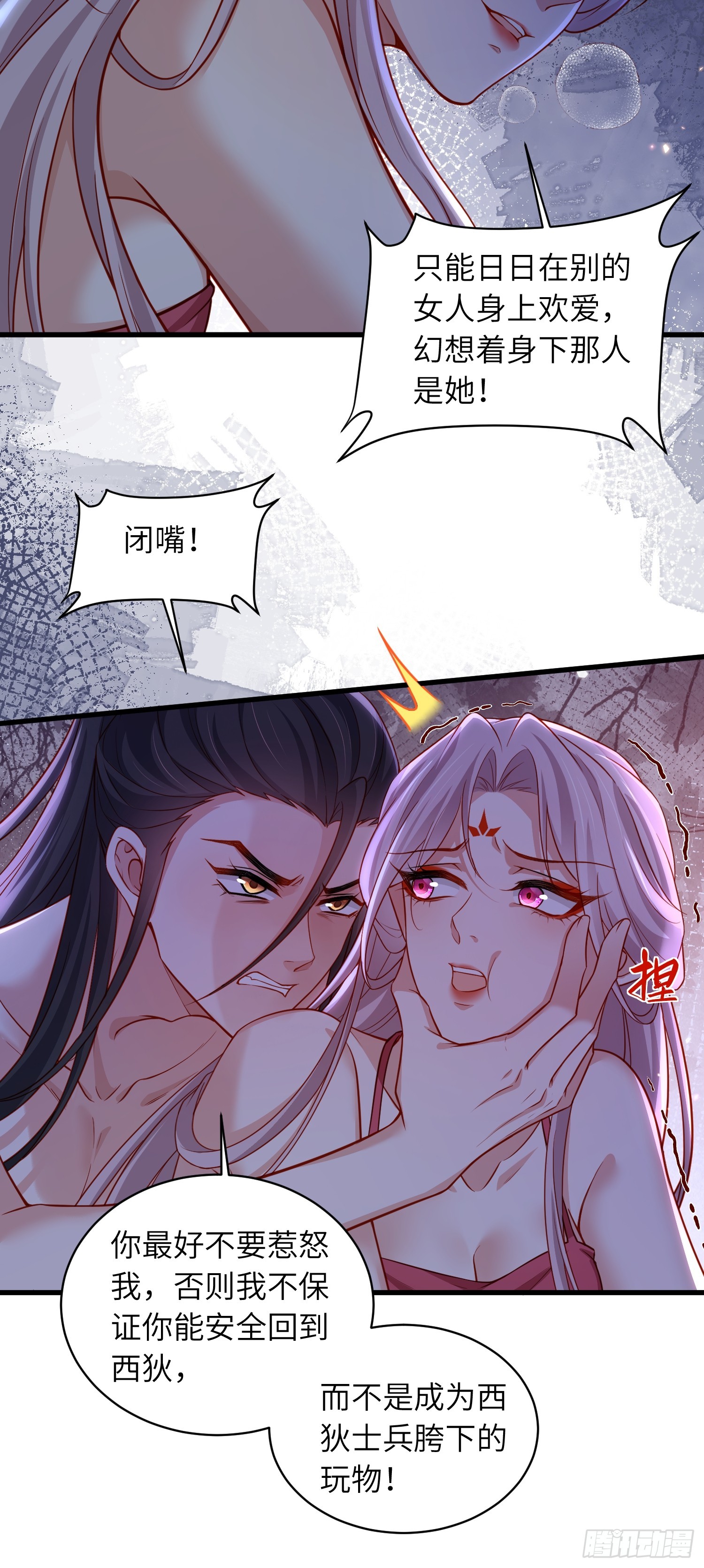 🍹宦妃天下（太监王爷强娶我） 第452话 九爷回京了 第9页