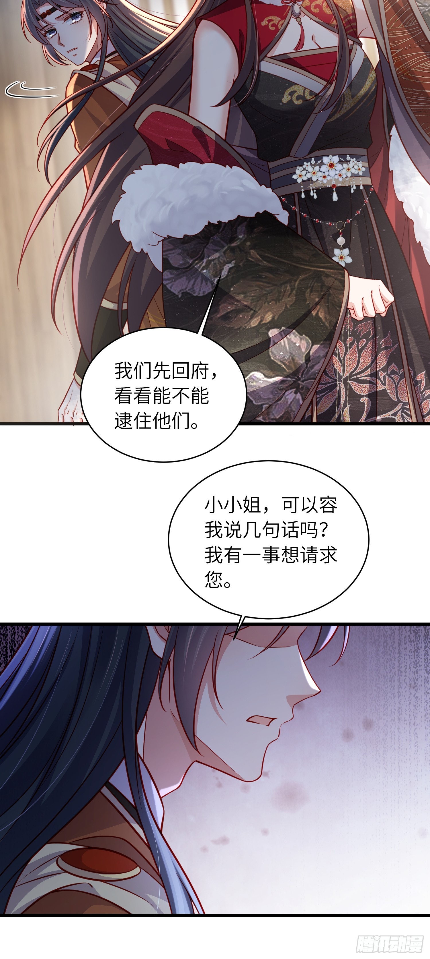 🍹宦妃天下（太监王爷强娶我） 第454话 你在害怕我 第11页