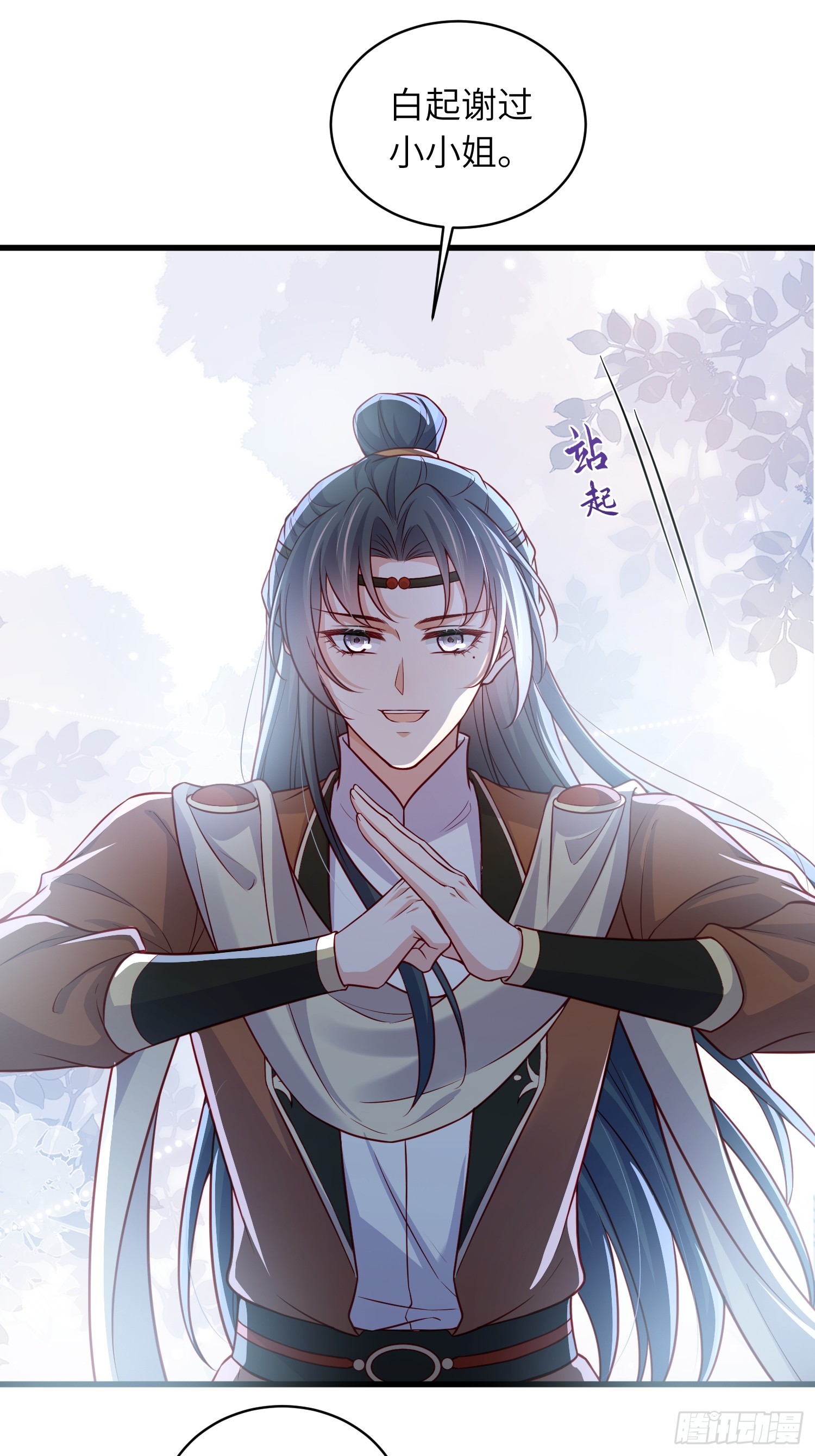 🍹宦妃天下（太监王爷强娶我） 第454话 你在害怕我 第17页