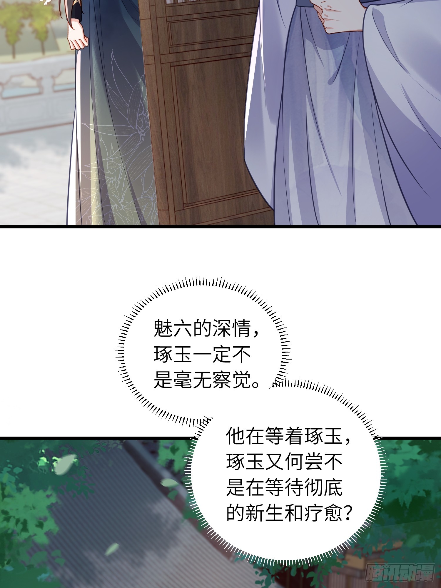 🍹宦妃天下（太监王爷强娶我） 第454话 你在害怕我 第22页