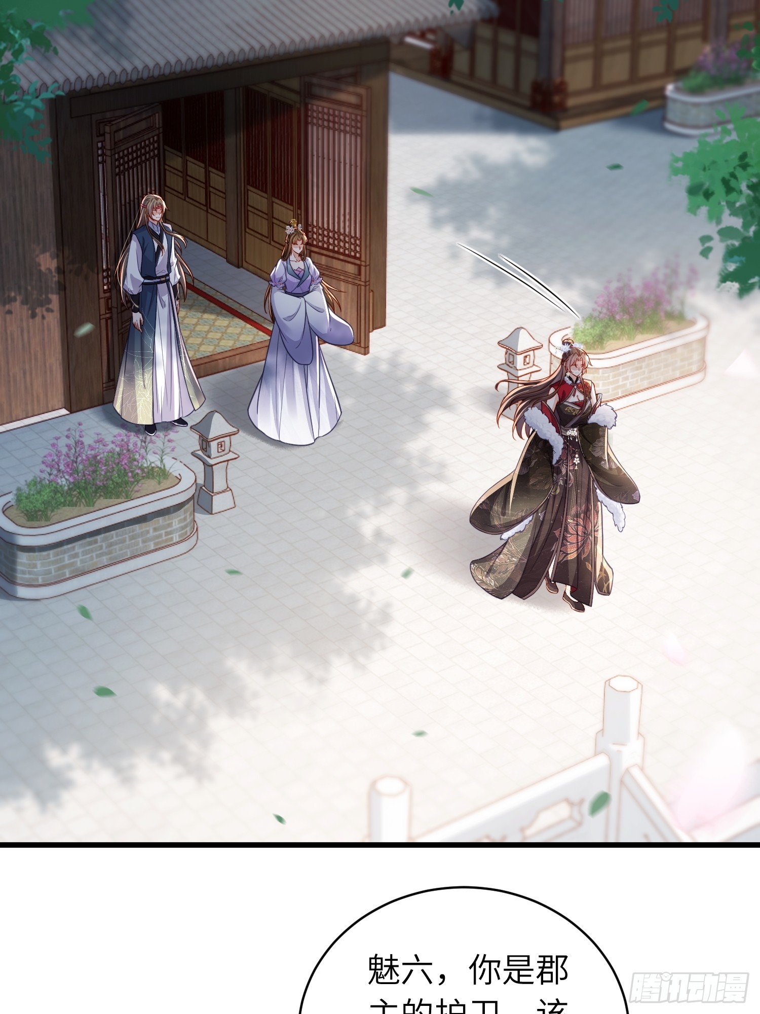🍹宦妃天下（太监王爷强娶我） 第454话 你在害怕我 第23页