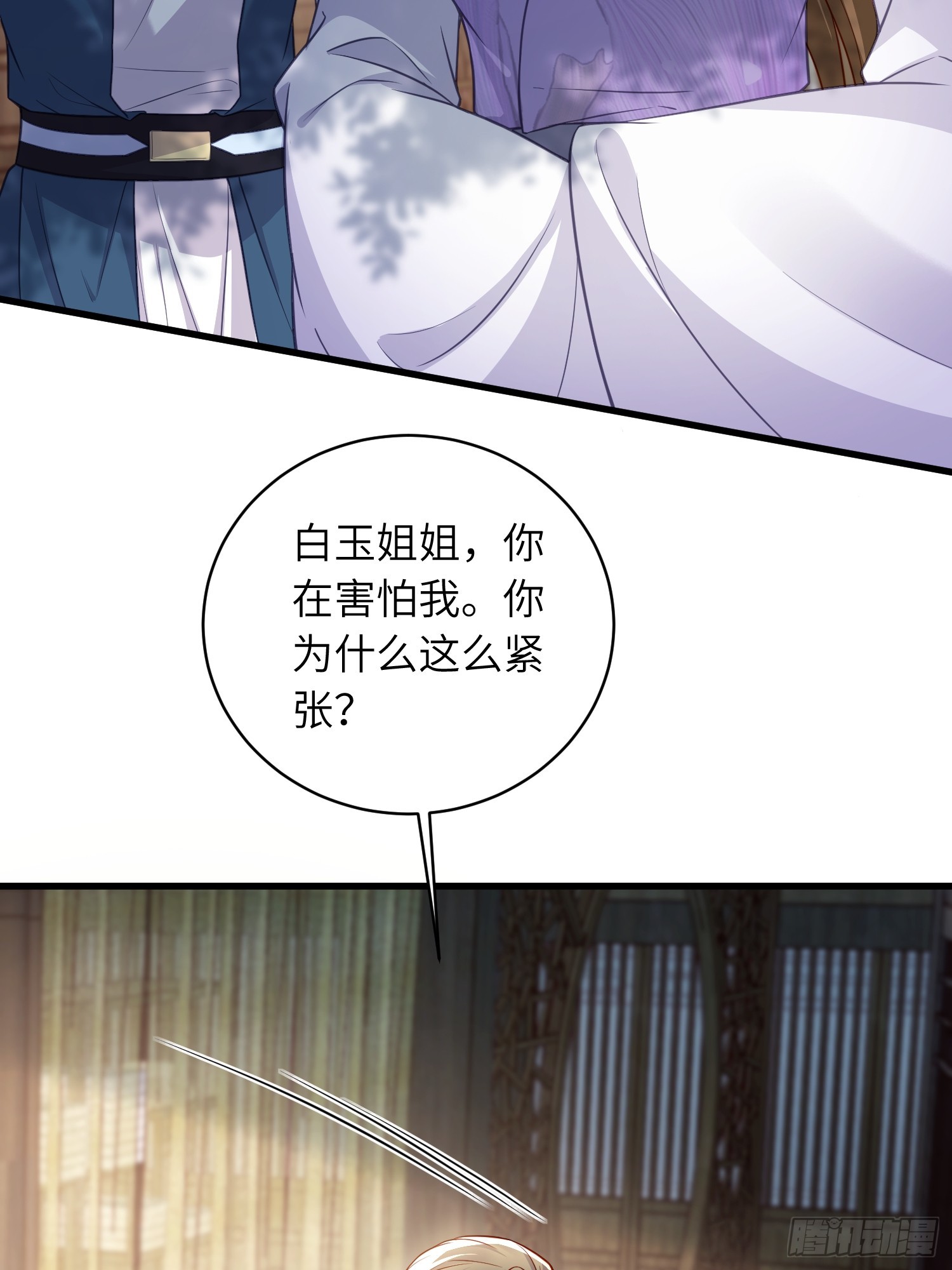 🍹宦妃天下（太监王爷强娶我） 第454话 你在害怕我 第25页