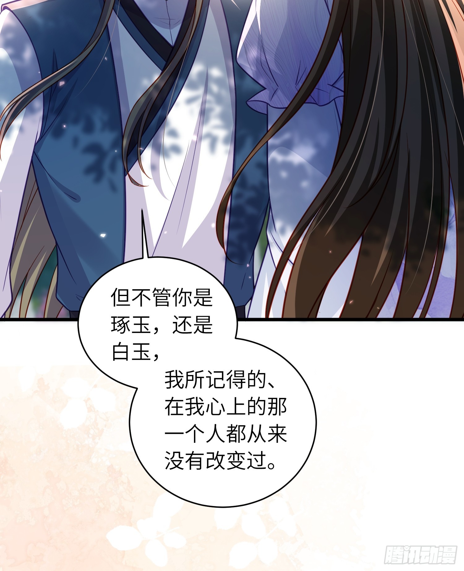 🍹宦妃天下（太监王爷强娶我） 第454话 你在害怕我 第29页